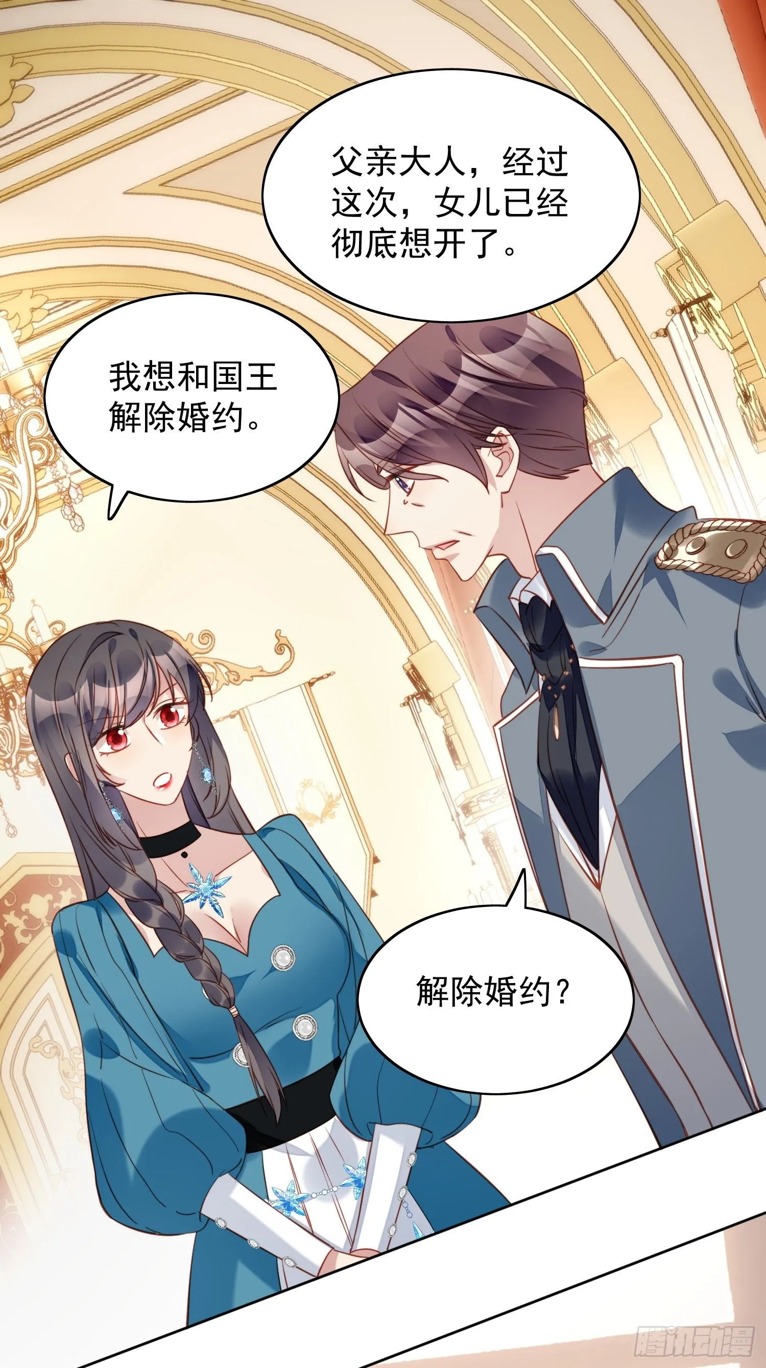 第28话 背叛的代价 第7页