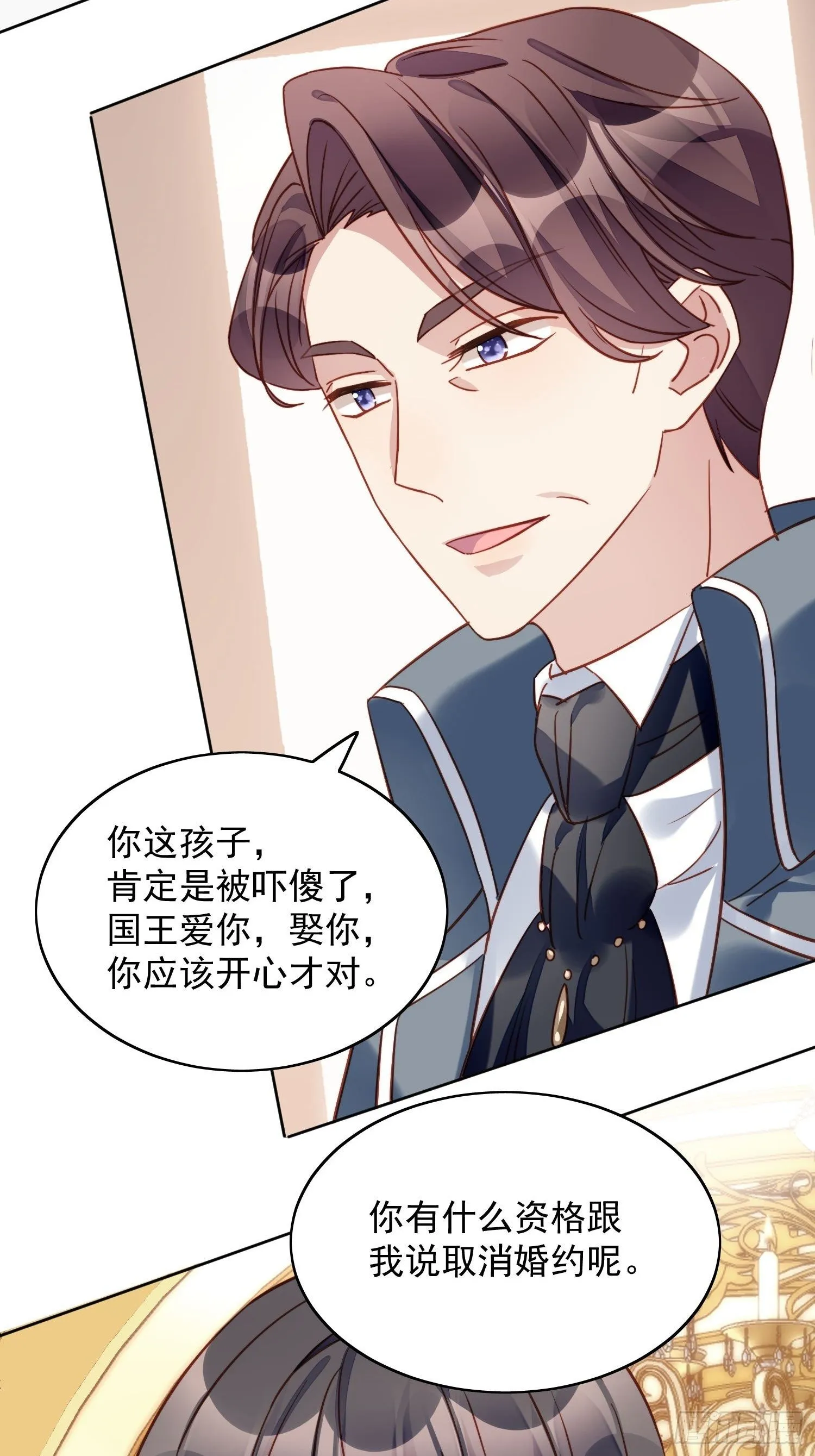第28话 背叛的代价 第8页