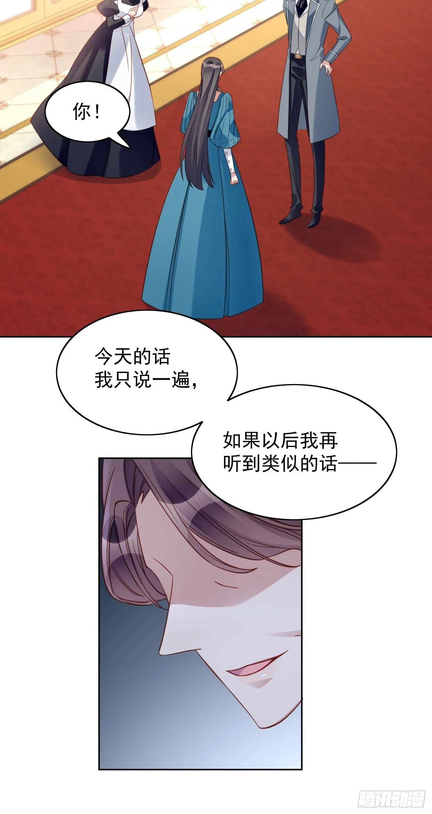 第28话 背叛的代价 第12页