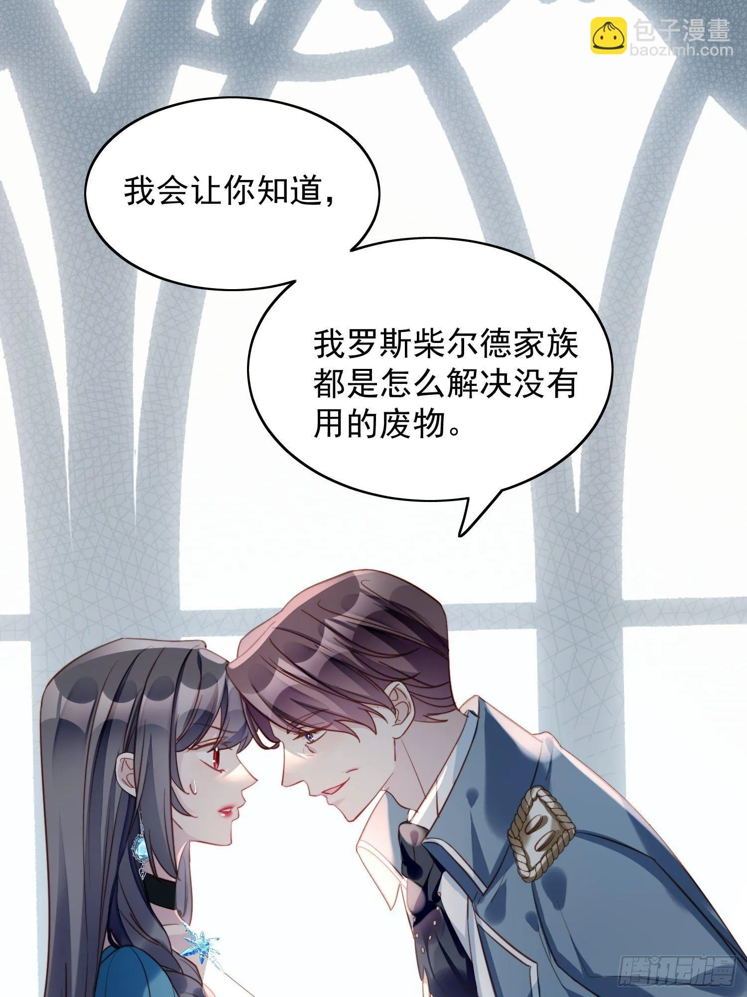 第28话 背叛的代价 第13页