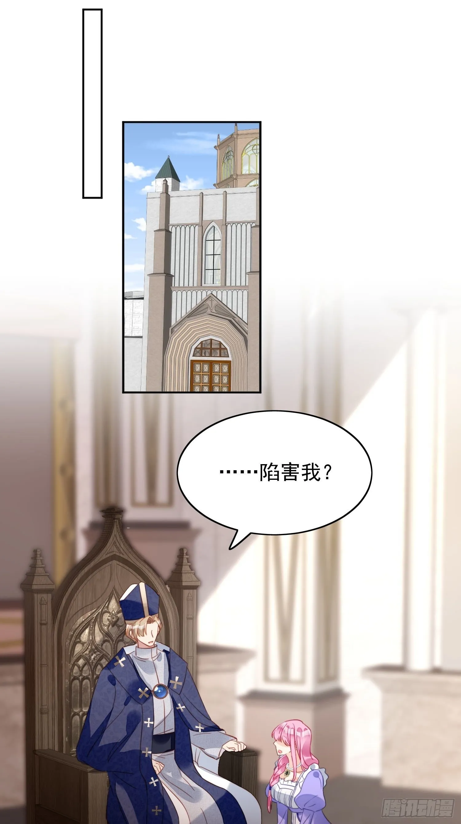 第28话 背叛的代价 第26页