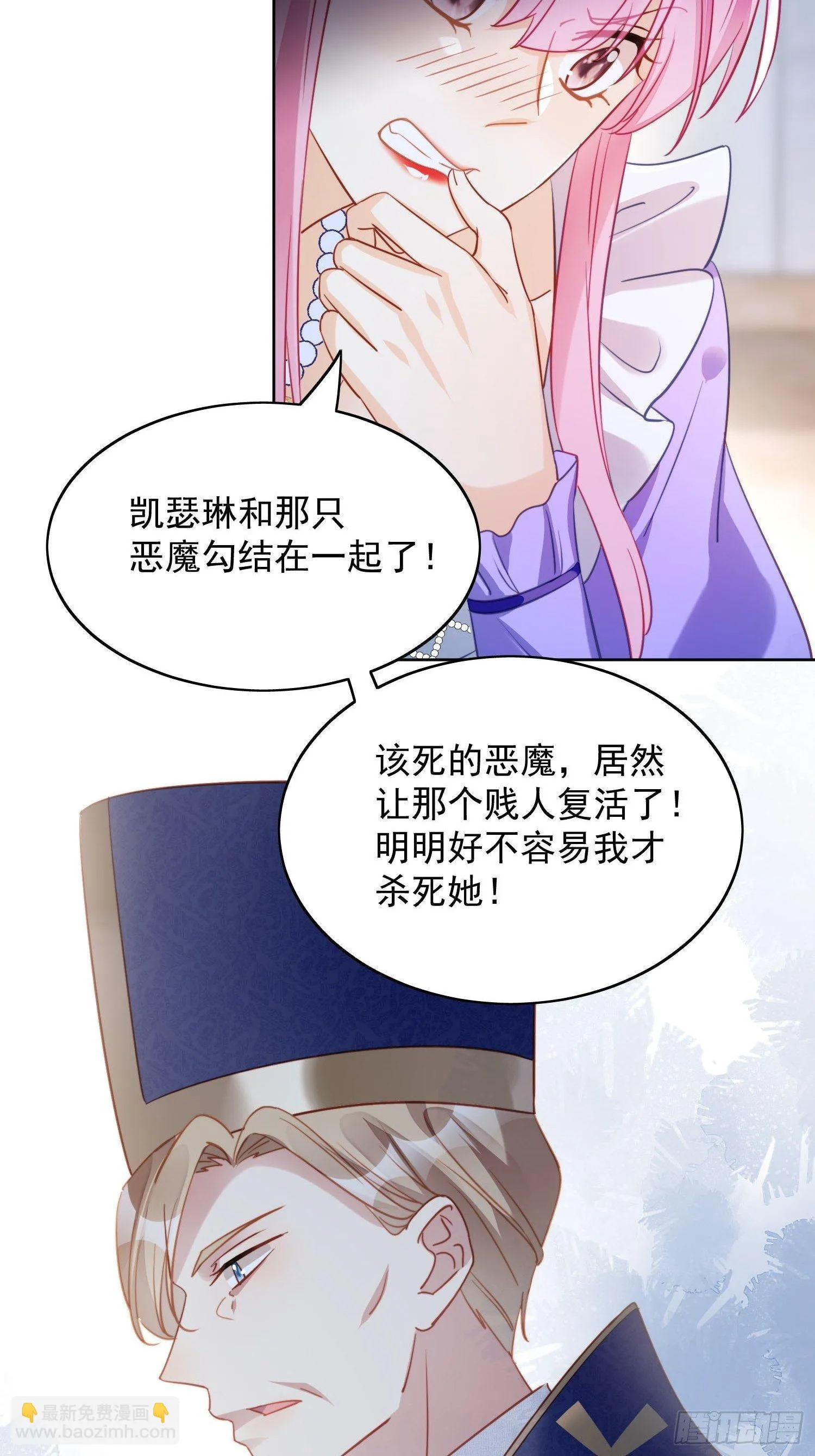 第28话 背叛的代价 第30页