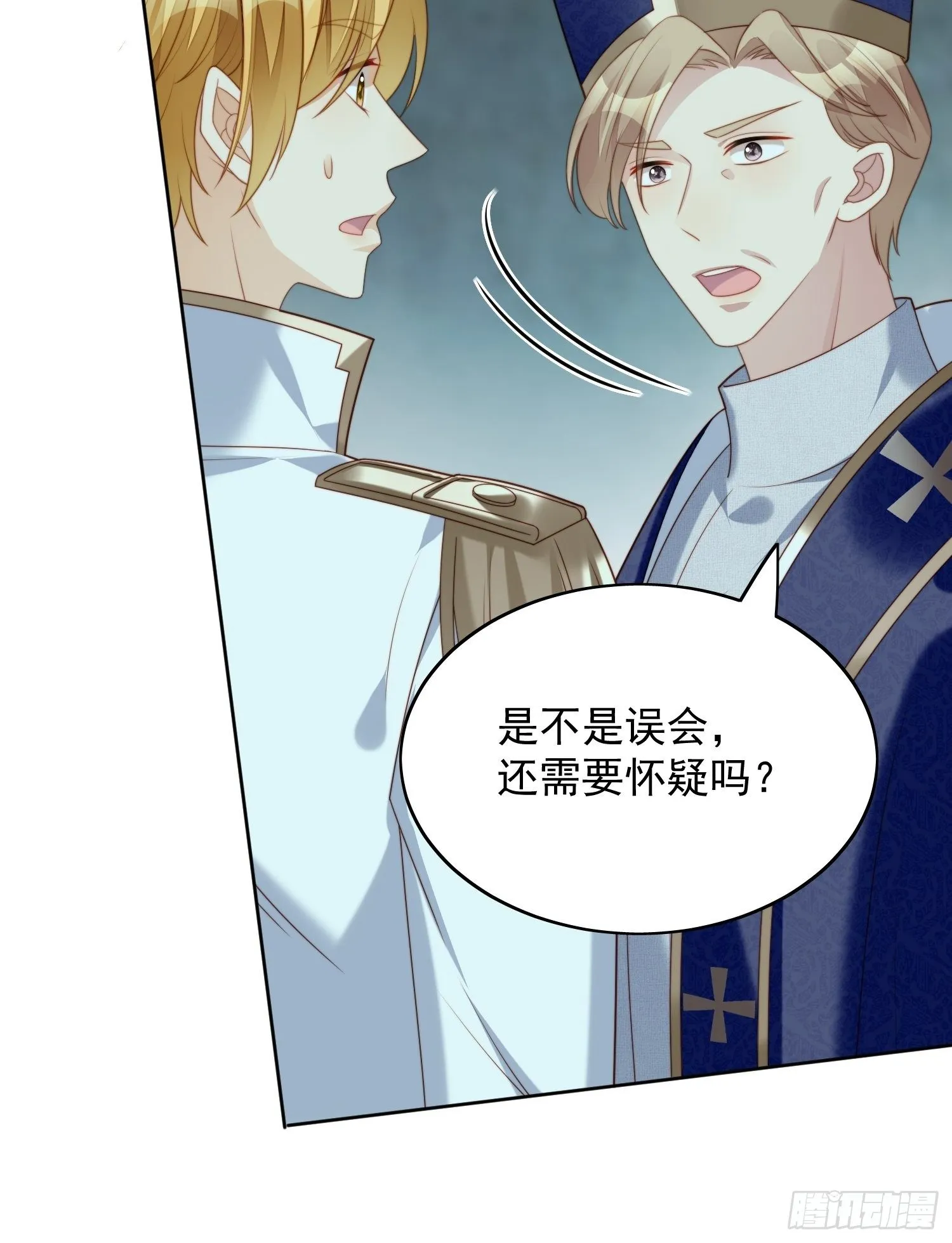 第29话 您还活着 第14页