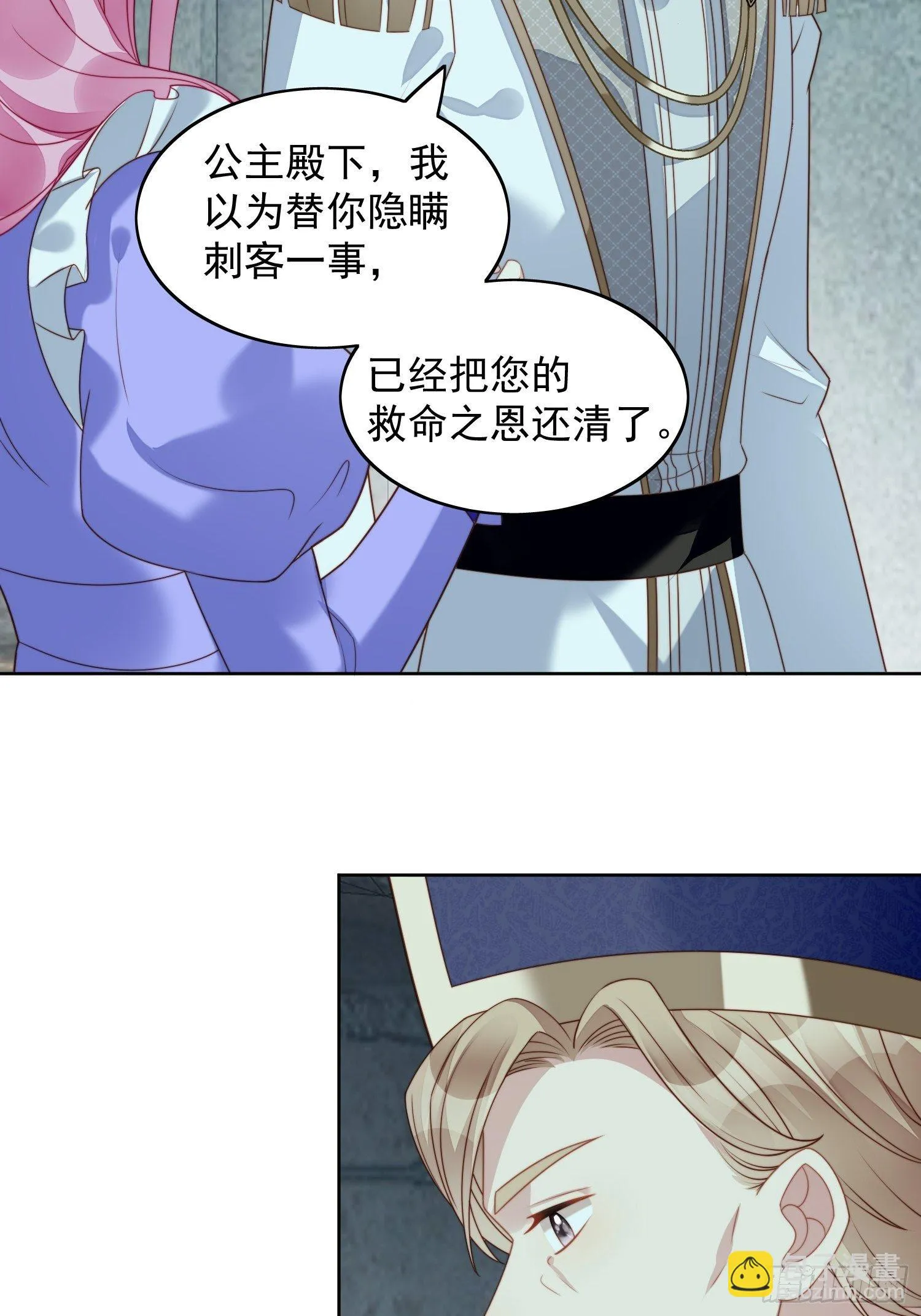 第29话 您还活着 第22页