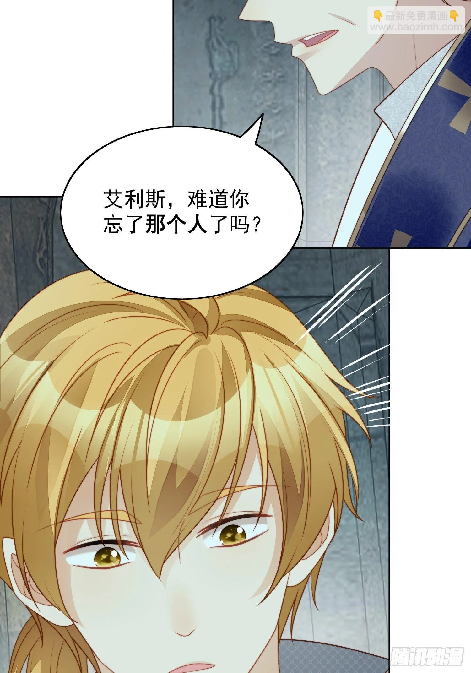 第29话 您还活着 第23页