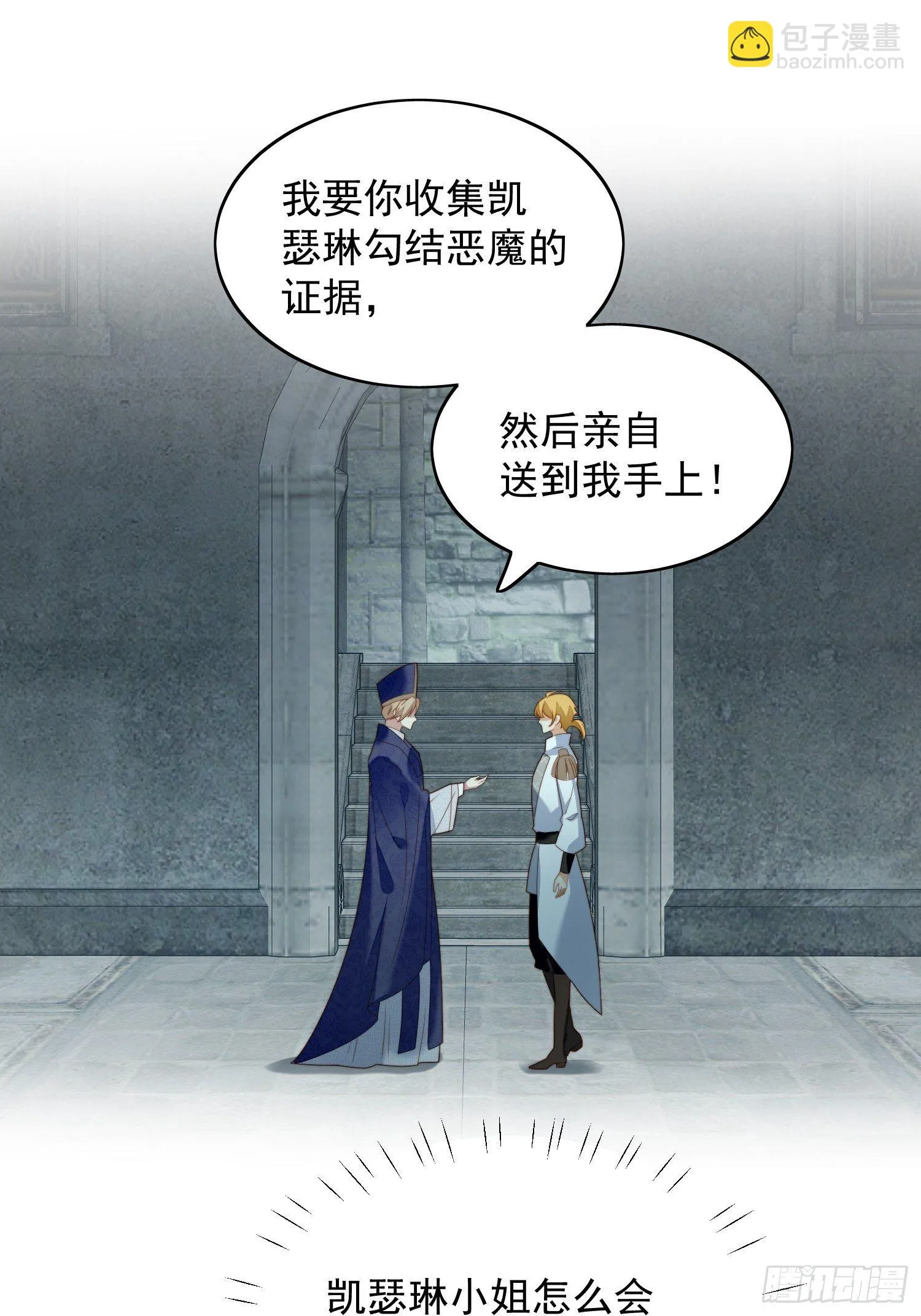 第29话 您还活着 第25页