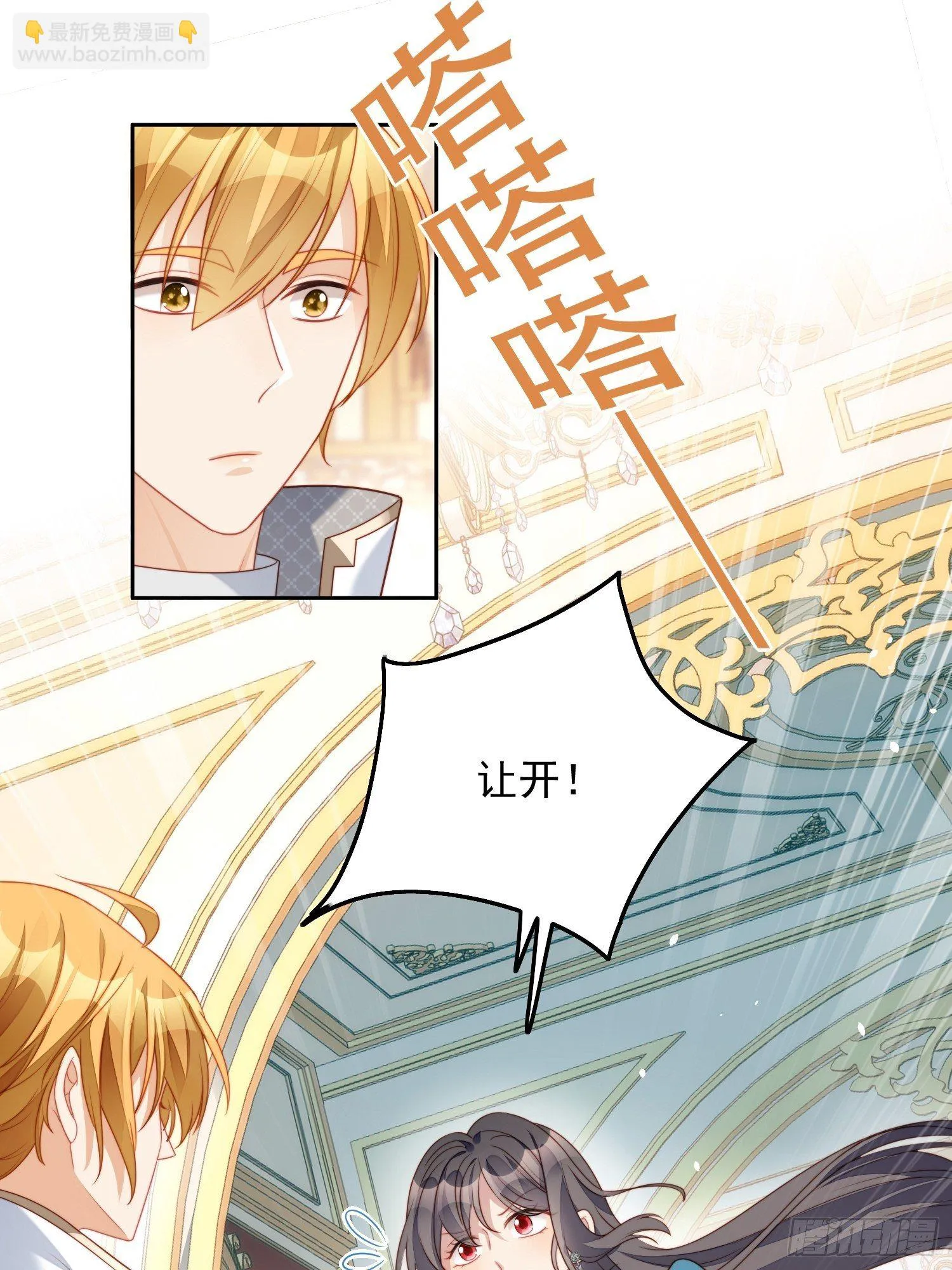 第29话 您还活着 第29页