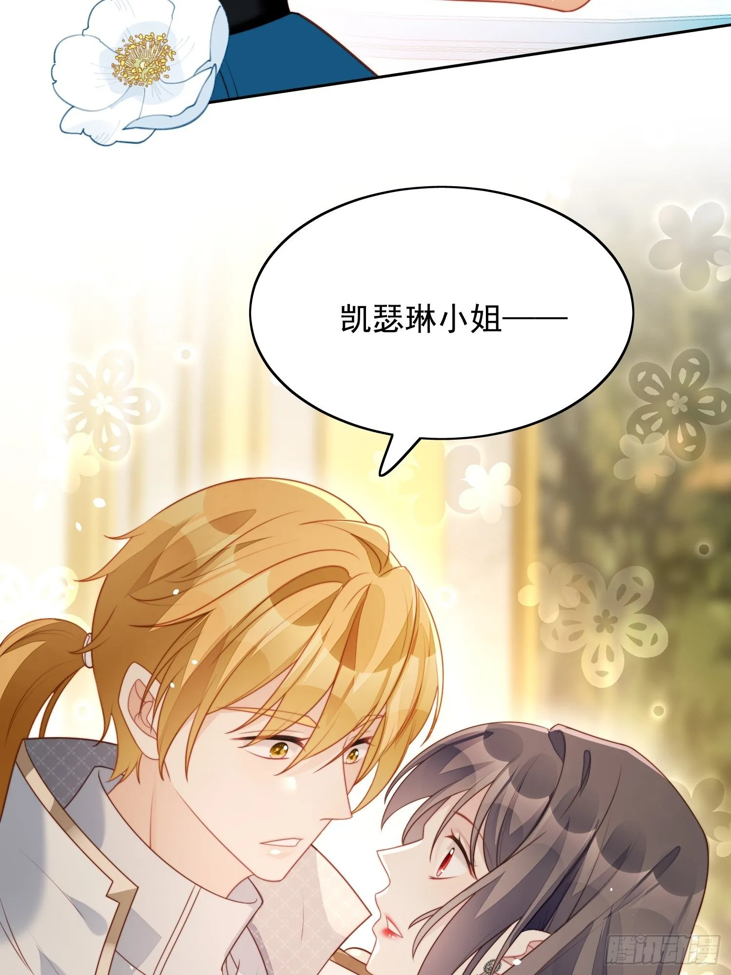 第29话 您还活着 第33页