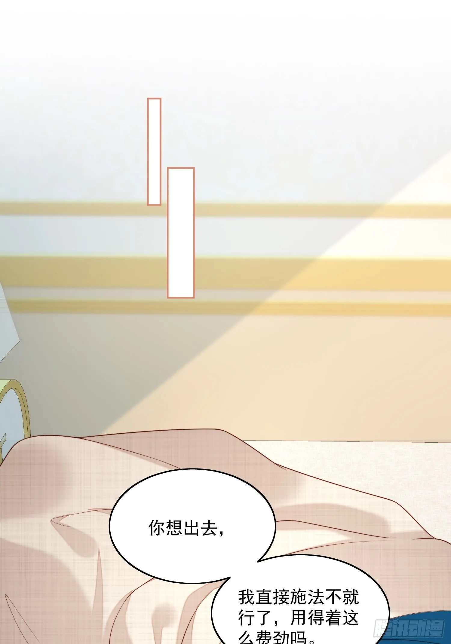 第30话 抓到想逃跑的小可爱 第7页