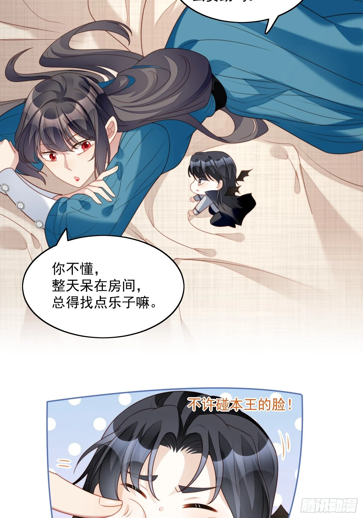 第30话 抓到想逃跑的小可爱 第8页