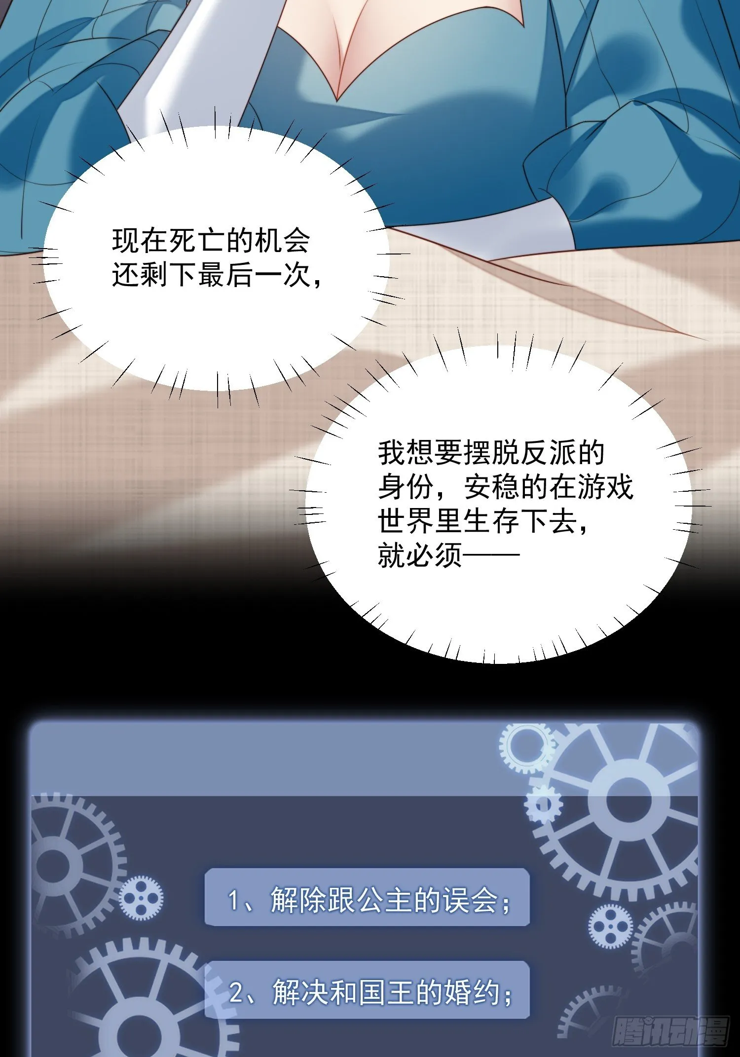 第30话 抓到想逃跑的小可爱 第10页