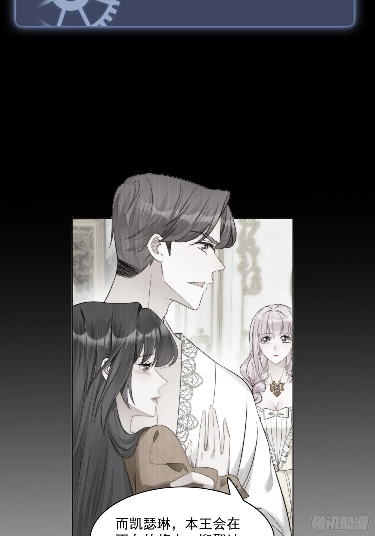 第30话 抓到想逃跑的小可爱 第11页