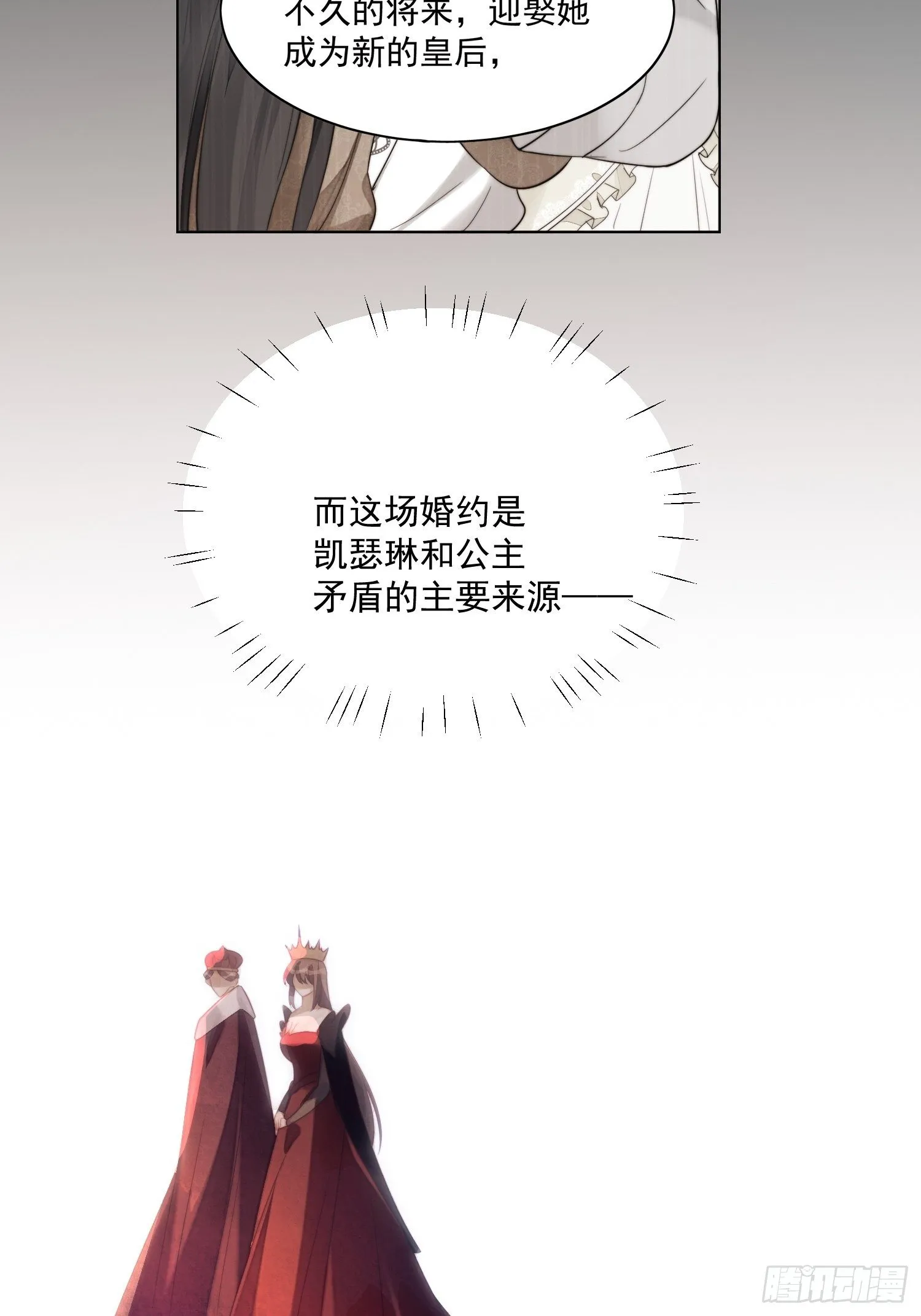 第30话 抓到想逃跑的小可爱 第12页
