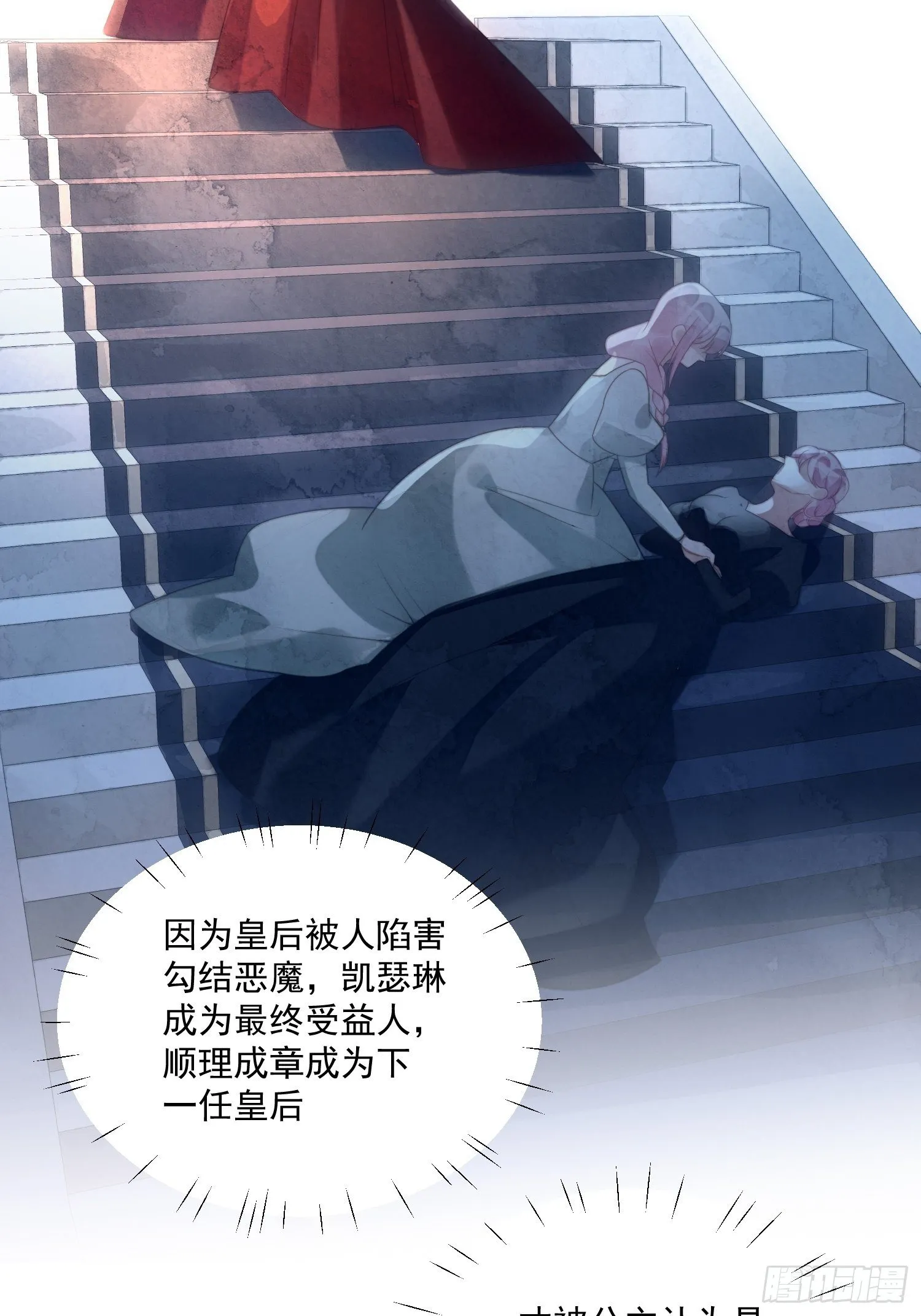 第30话 抓到想逃跑的小可爱 第13页