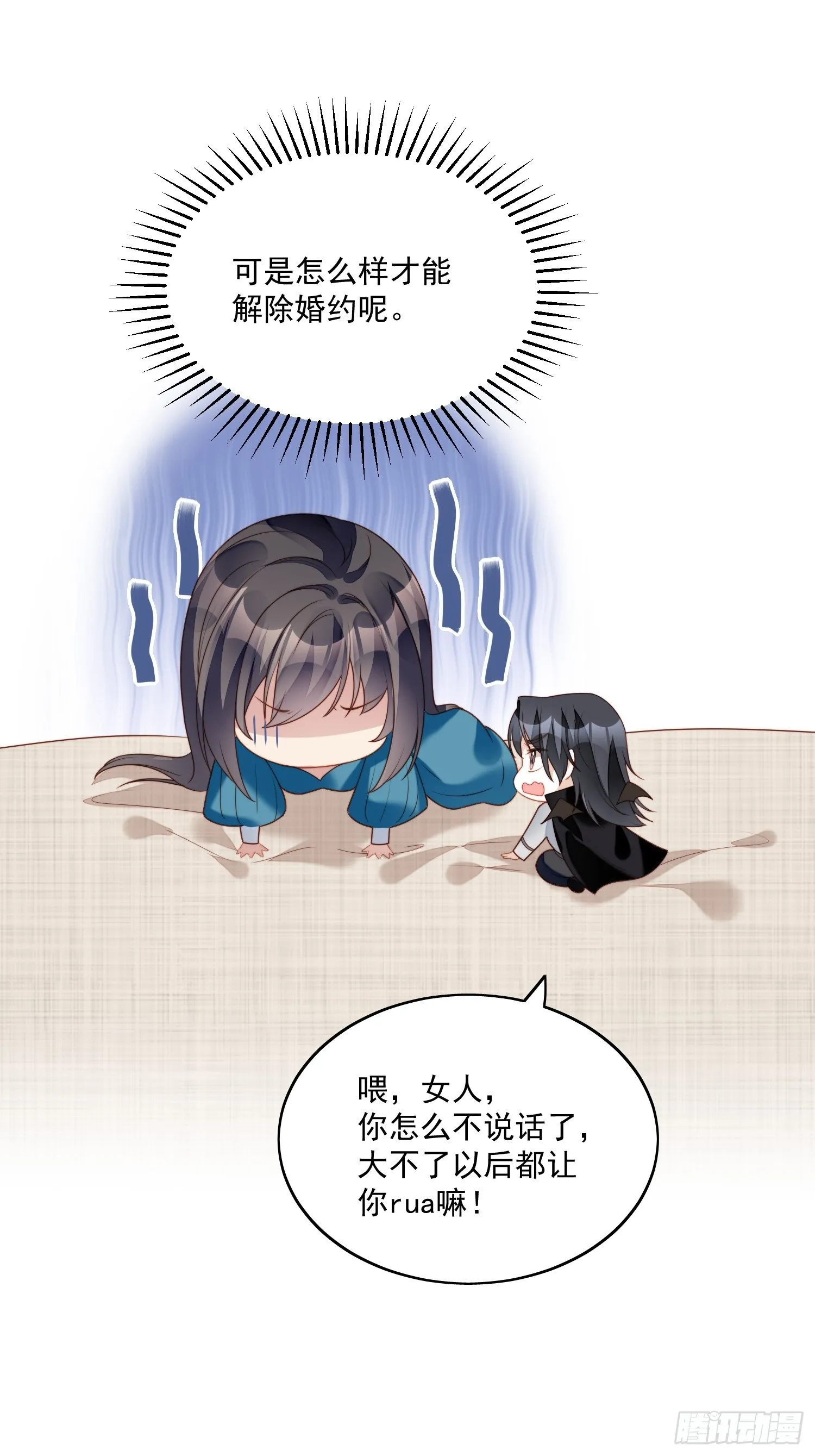 第30话 抓到想逃跑的小可爱 第15页