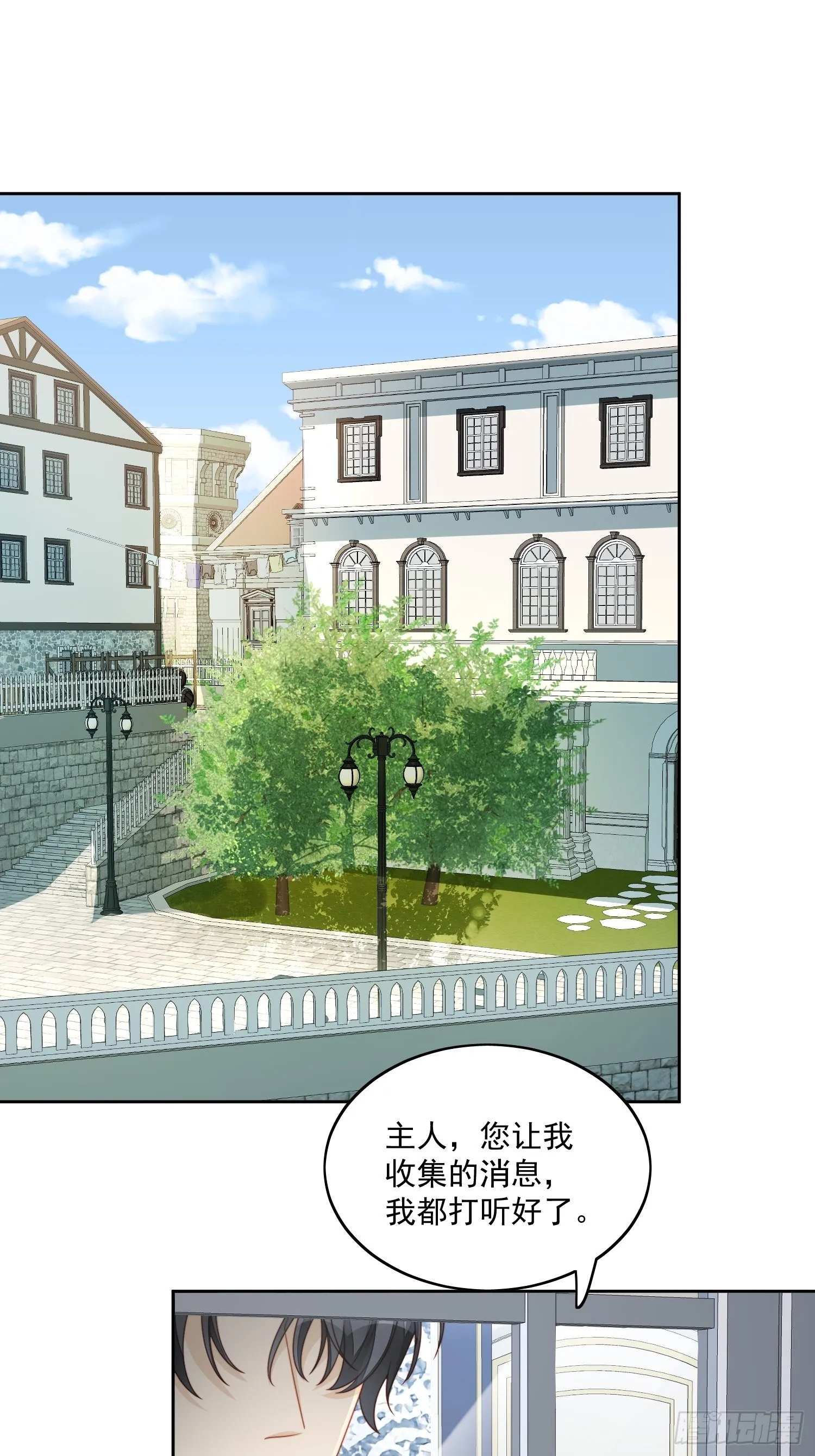 第30话 抓到想逃跑的小可爱 第16页
