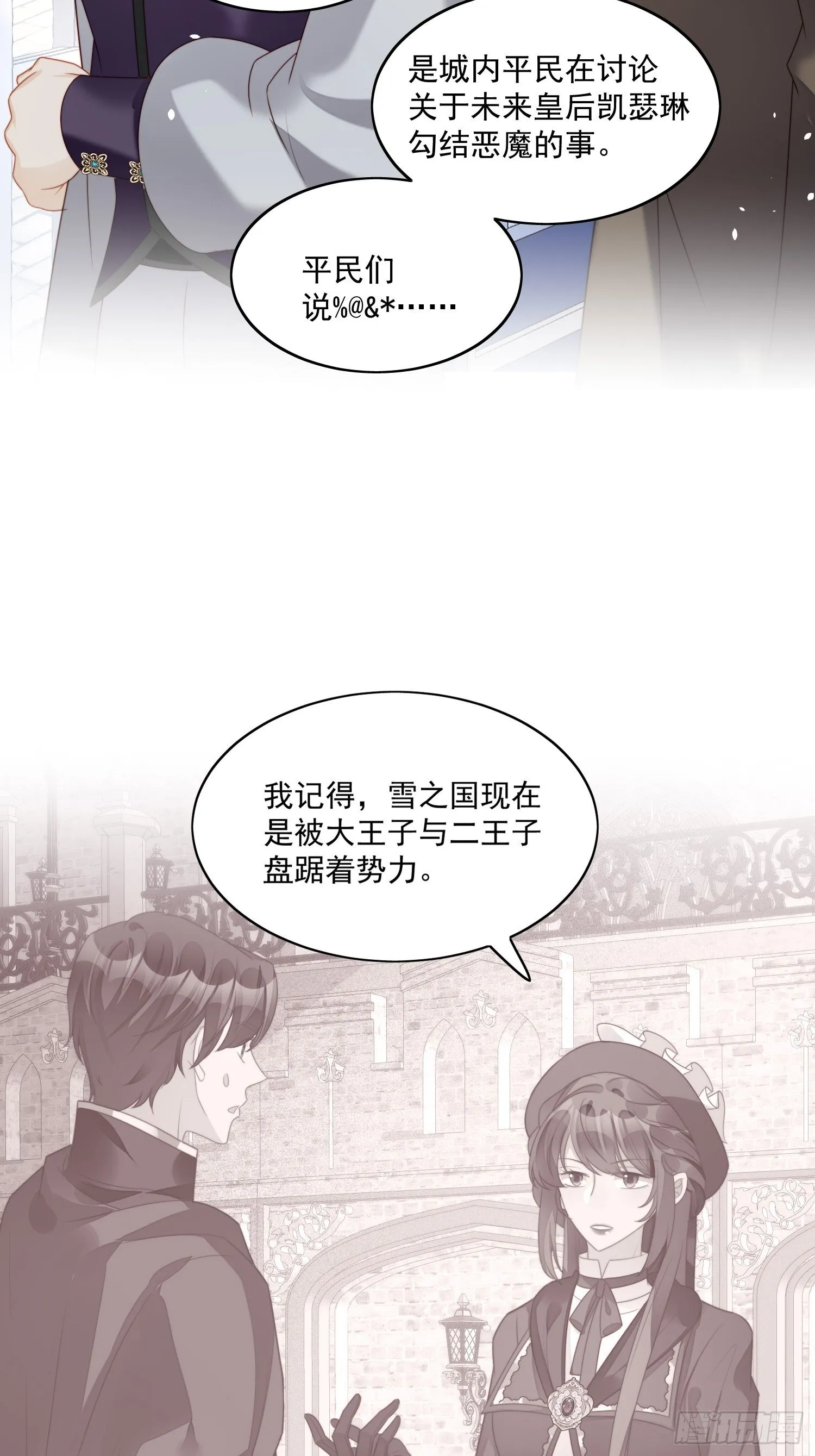 第30话 抓到想逃跑的小可爱 第18页