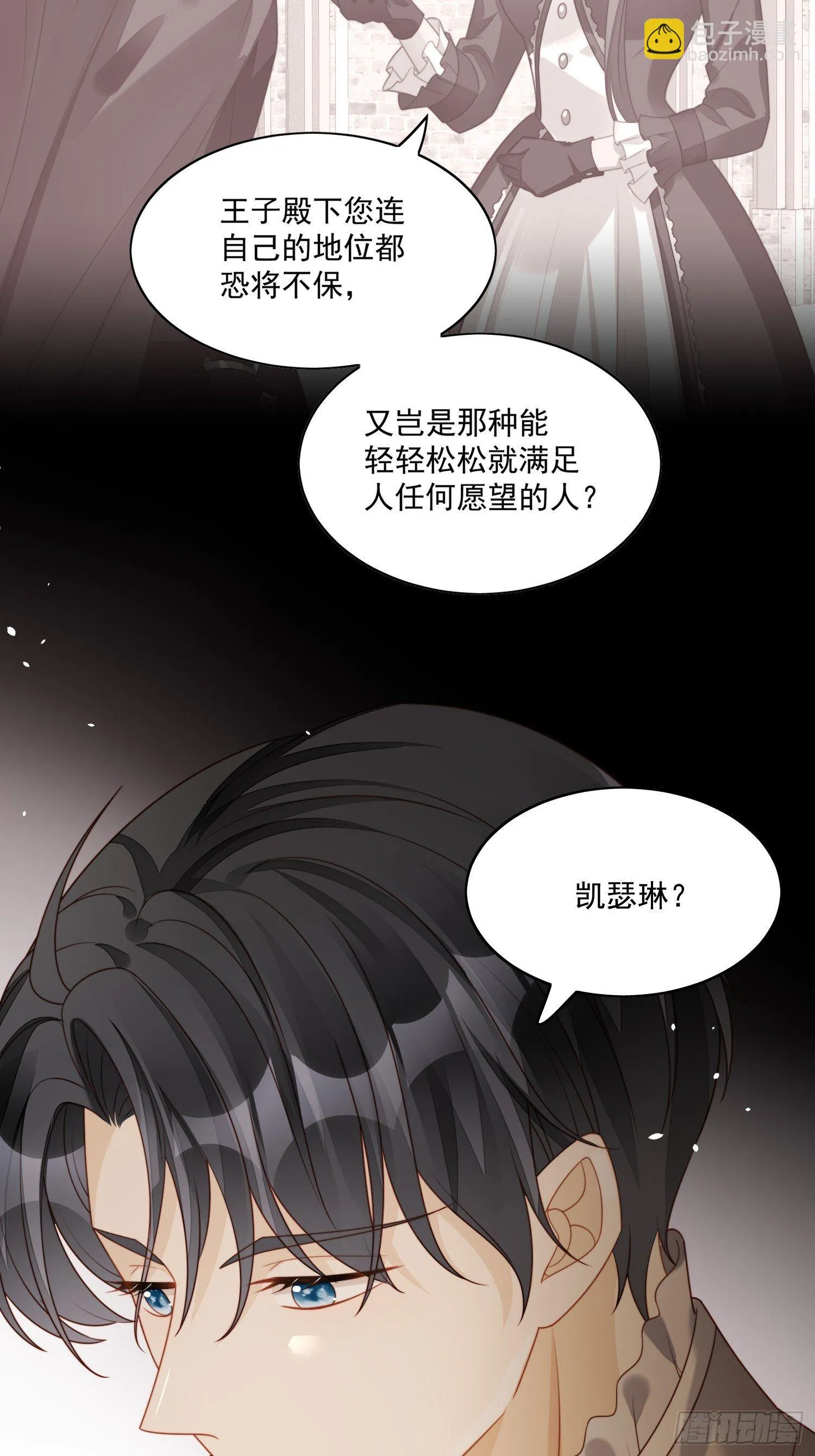 第30话 抓到想逃跑的小可爱 第19页