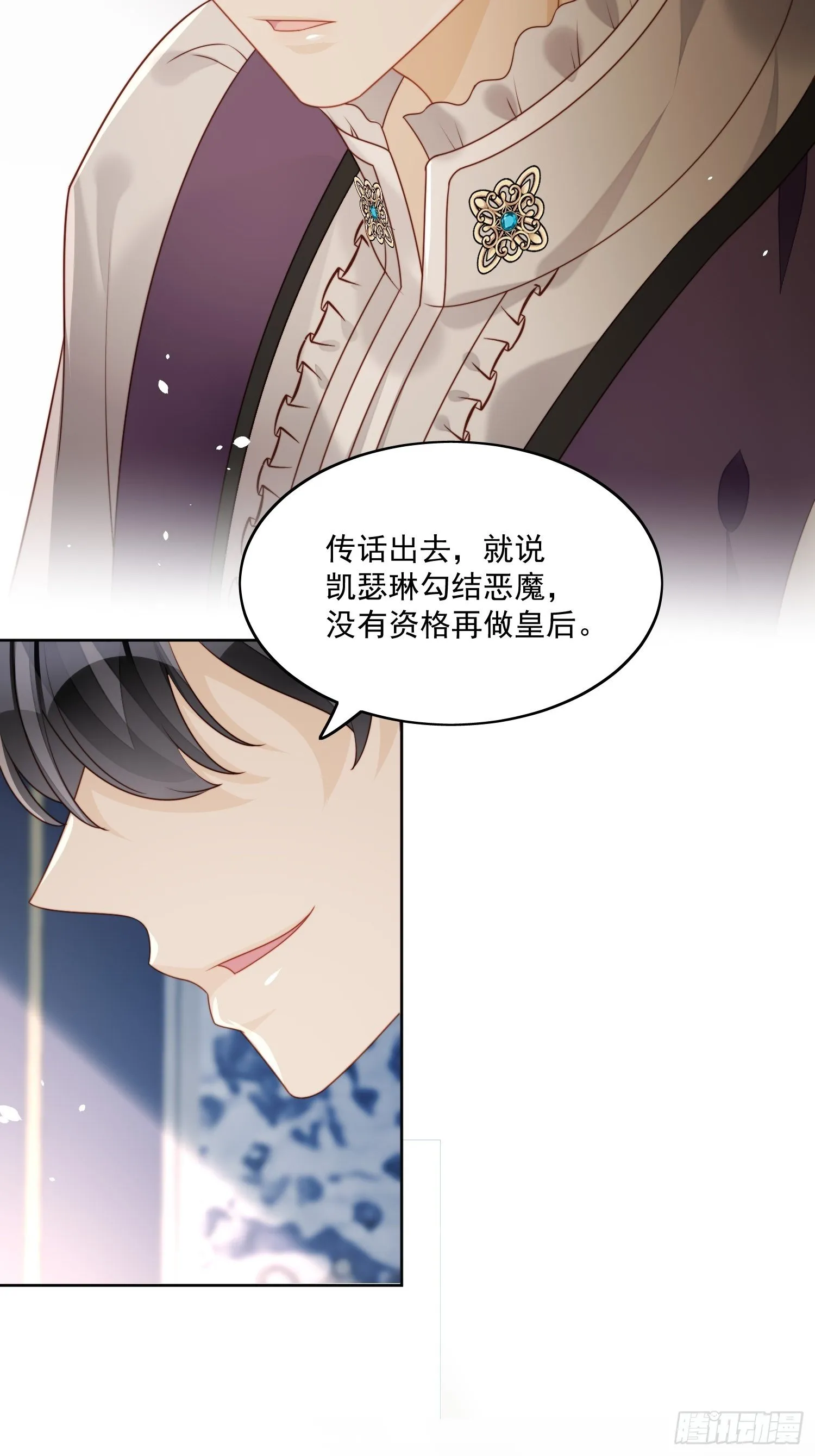 第30话 抓到想逃跑的小可爱 第20页