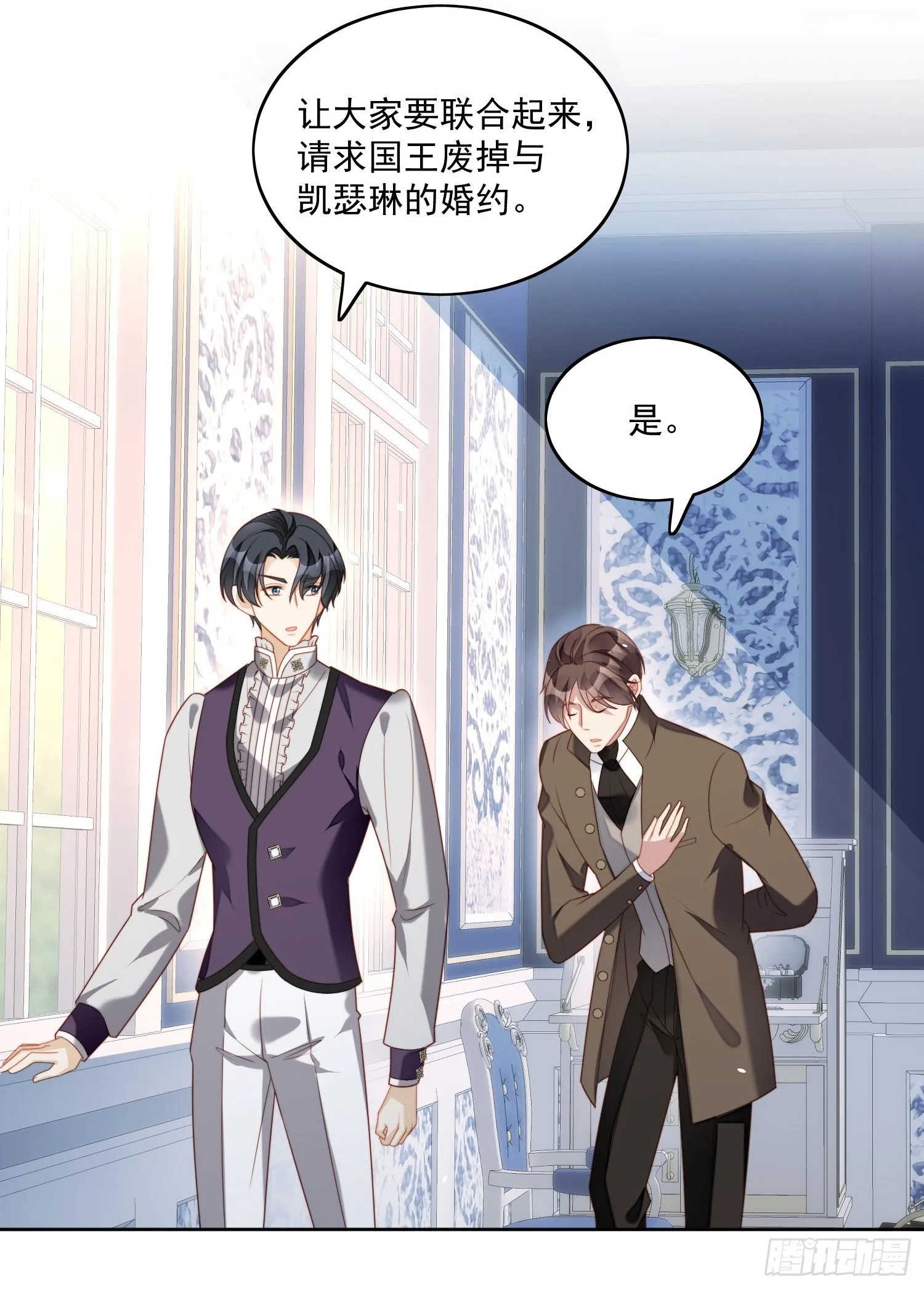 第30话 抓到想逃跑的小可爱 第21页