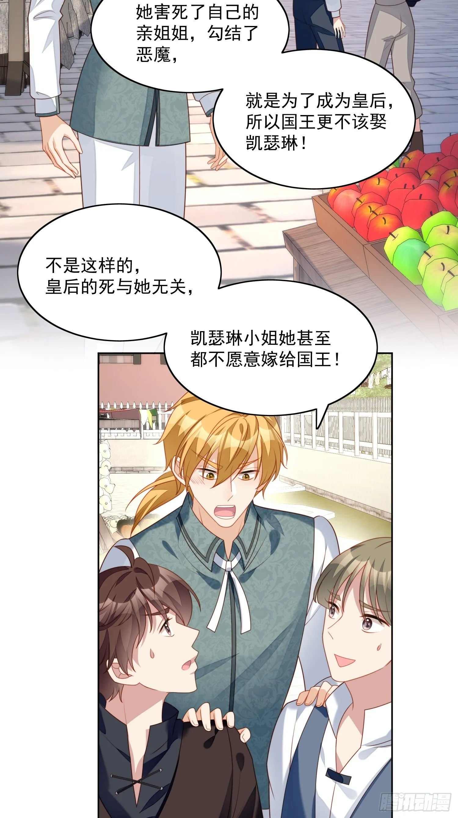 第30话 抓到想逃跑的小可爱 第23页