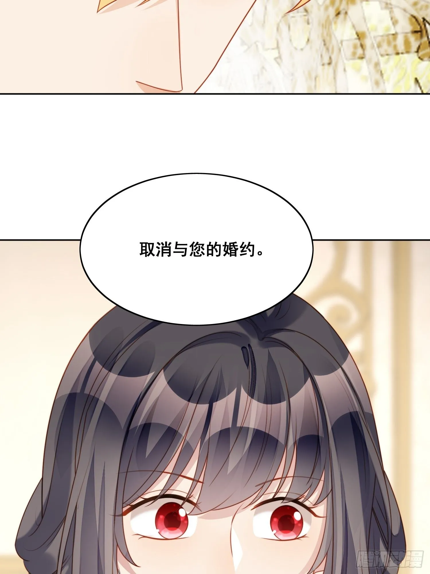 第30话 抓到想逃跑的小可爱 第33页