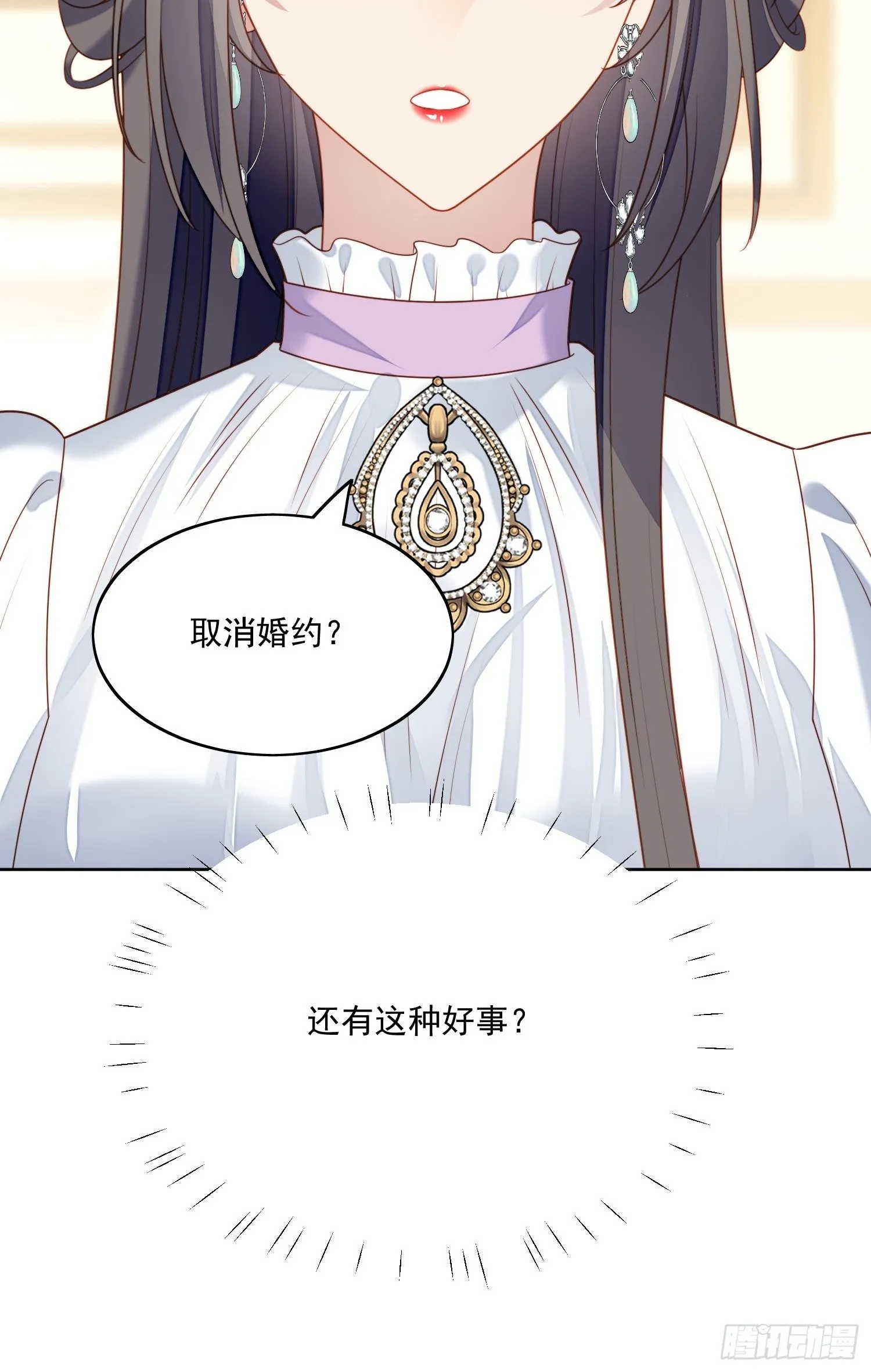 第30话 抓到想逃跑的小可爱 第34页
