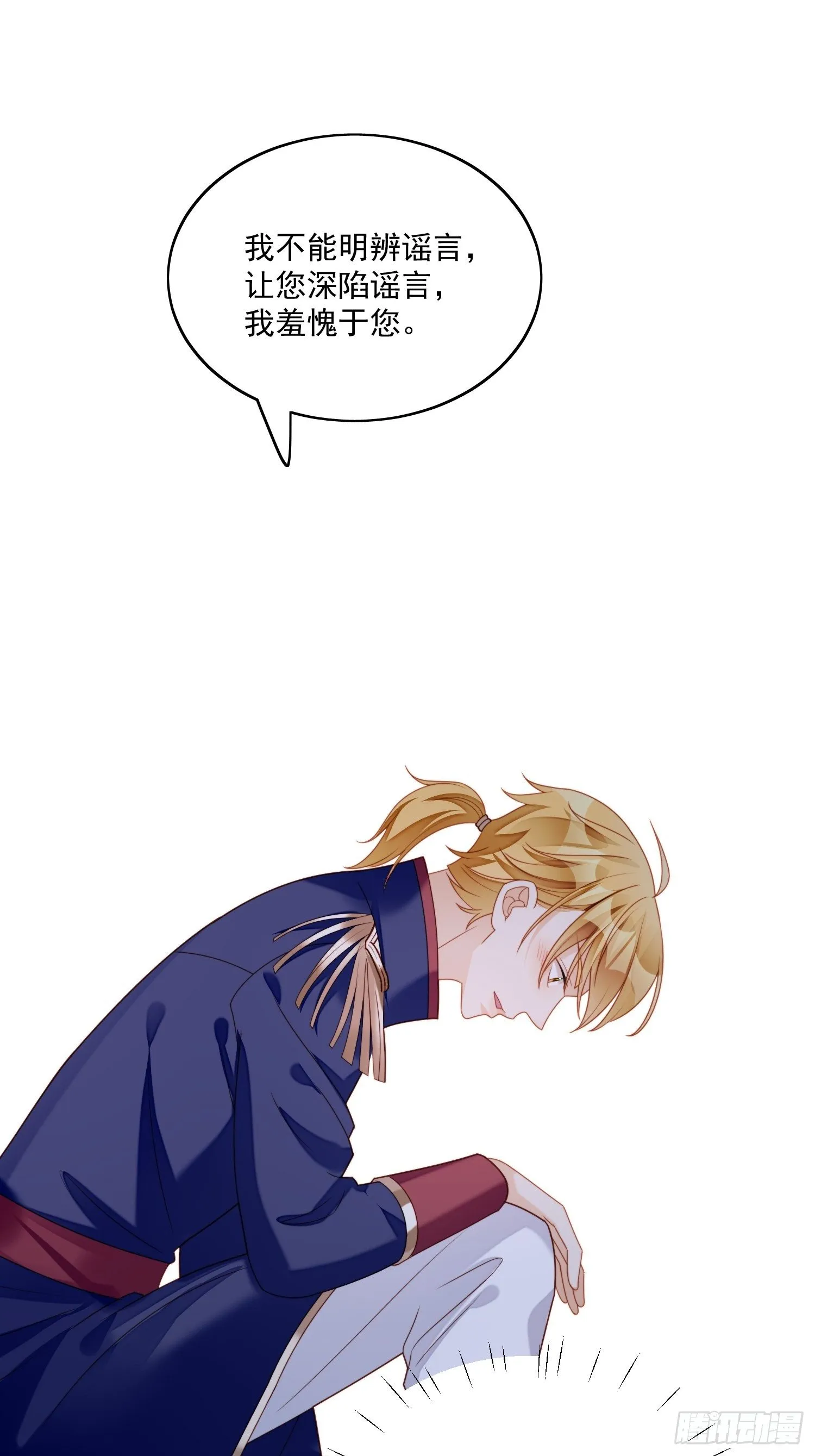 第30话 抓到想逃跑的小可爱 第35页