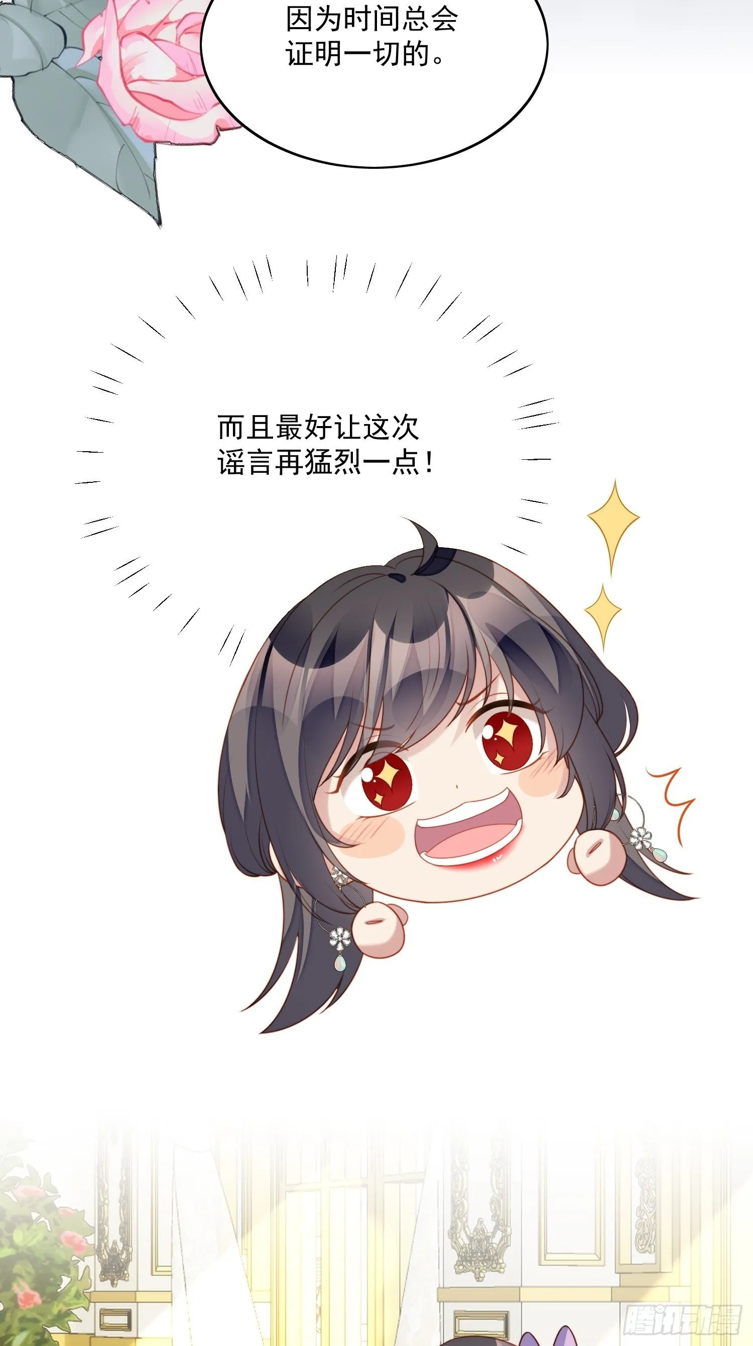 第30话 抓到想逃跑的小可爱 第38页