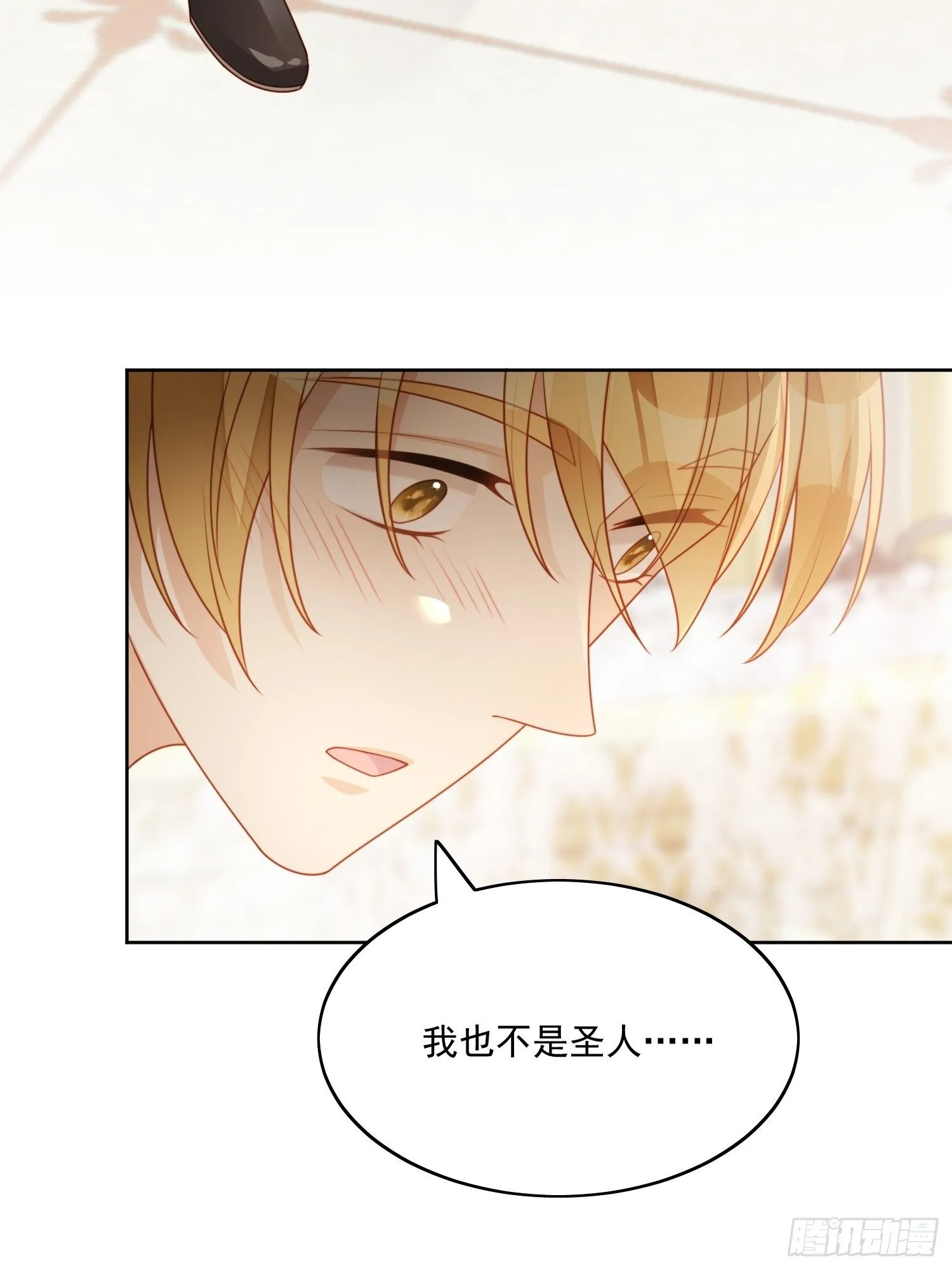 第30话 抓到想逃跑的小可爱 第40页