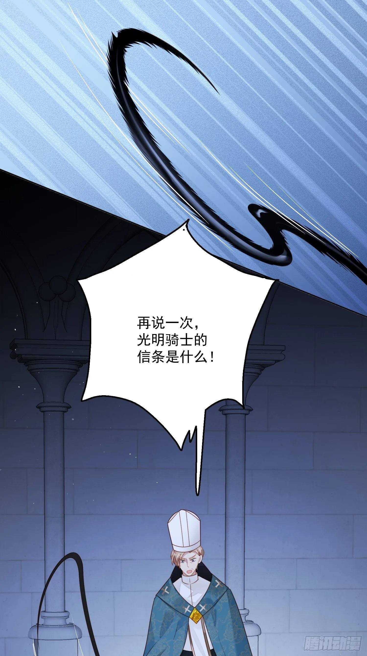 第30话 抓到想逃跑的小可爱 第41页
