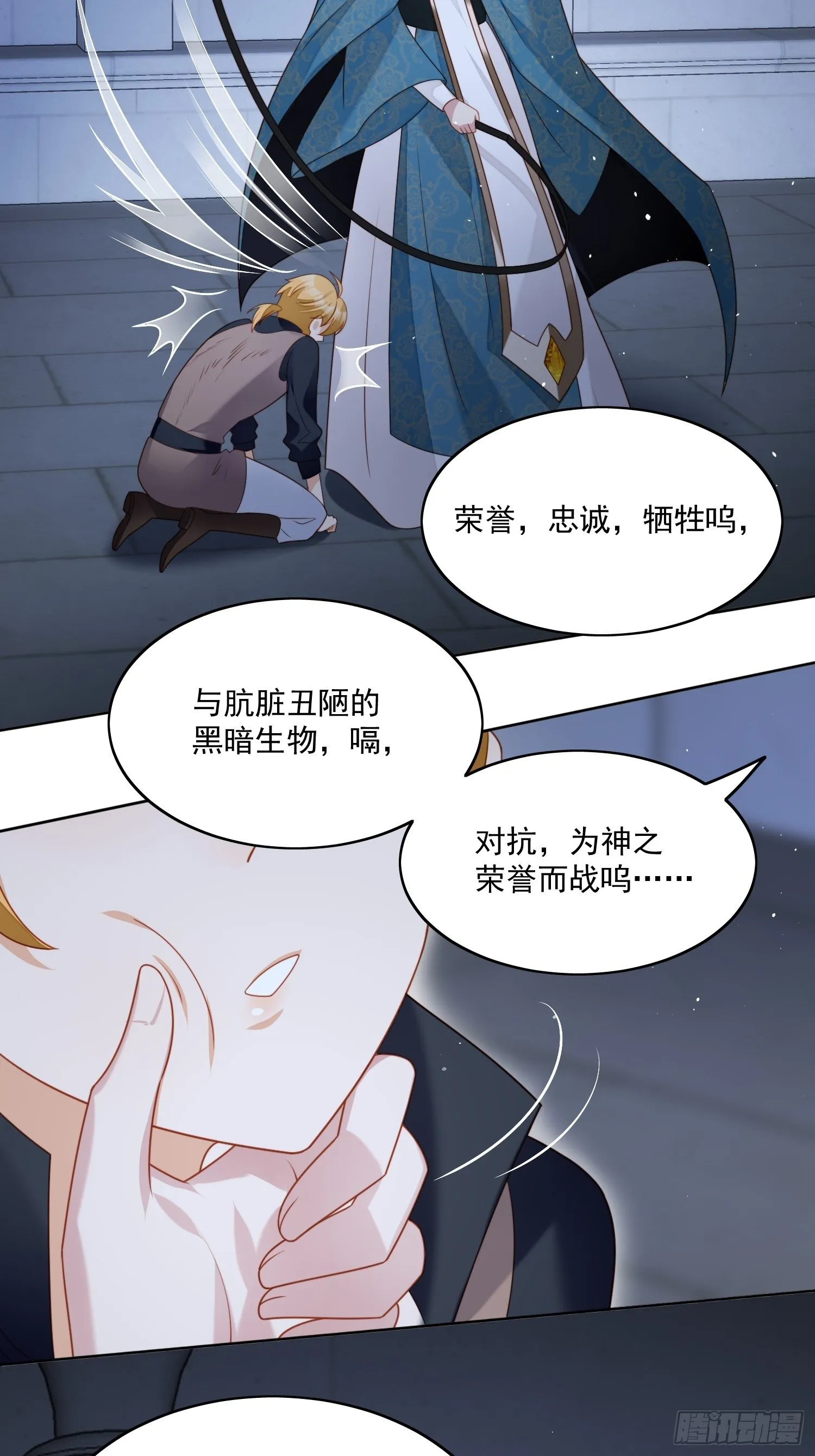 第30话 抓到想逃跑的小可爱 第42页
