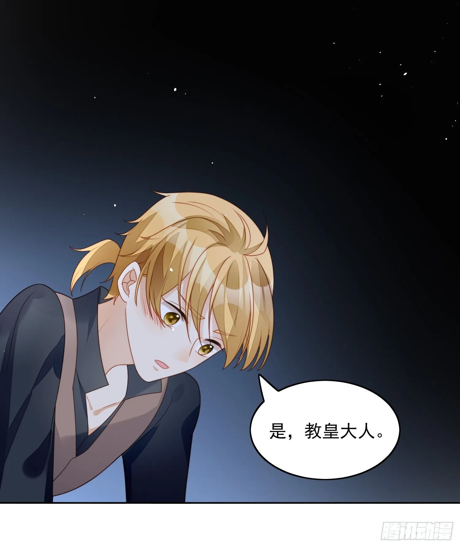 第30话 抓到想逃跑的小可爱 第45页