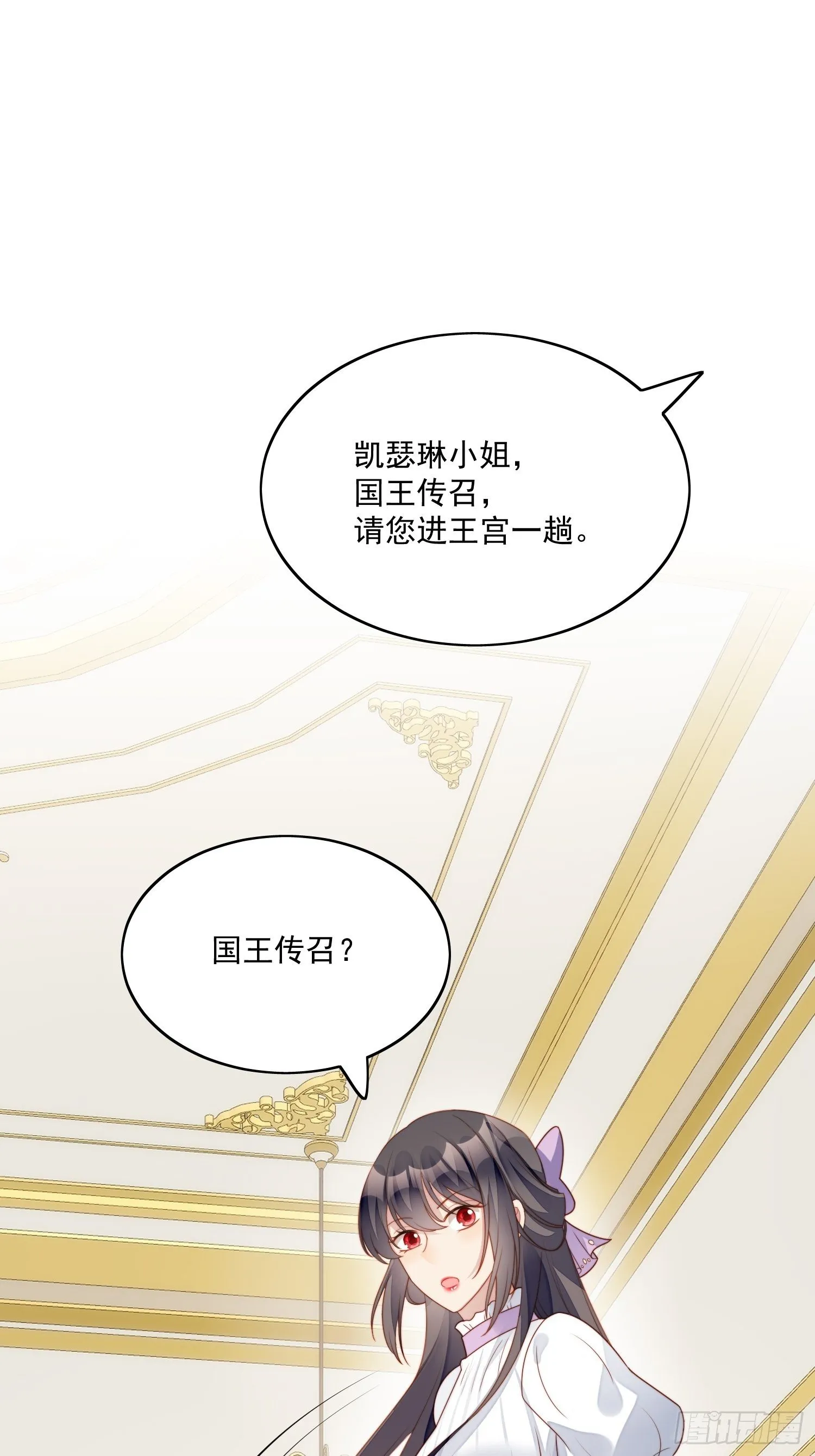 第30话 抓到想逃跑的小可爱 第48页