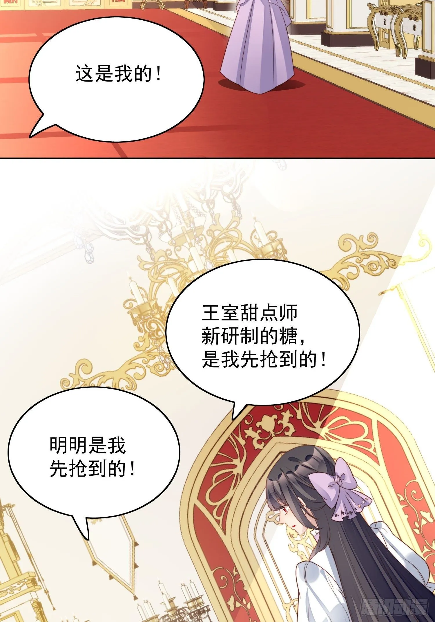 第31话 原来她打的是这个主意 第4页