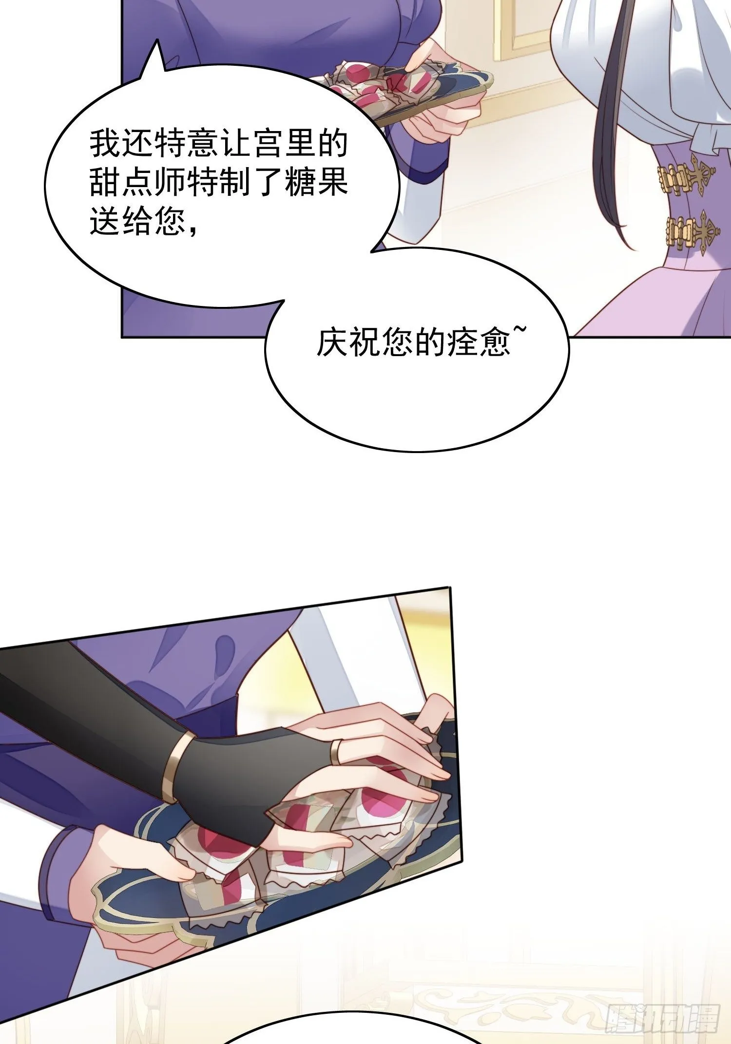 第31话 原来她打的是这个主意 第7页