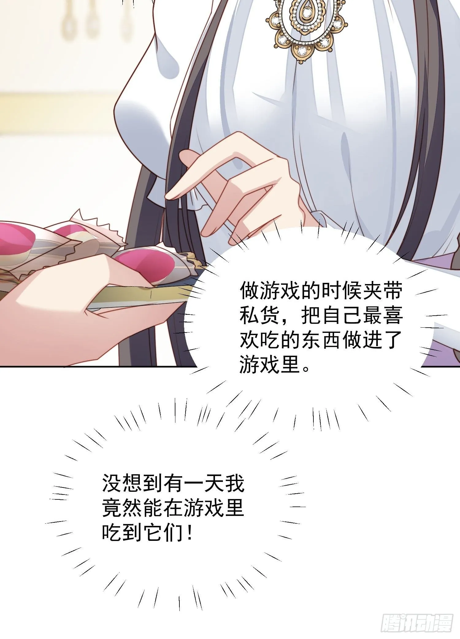 第31话 原来她打的是这个主意 第10页
