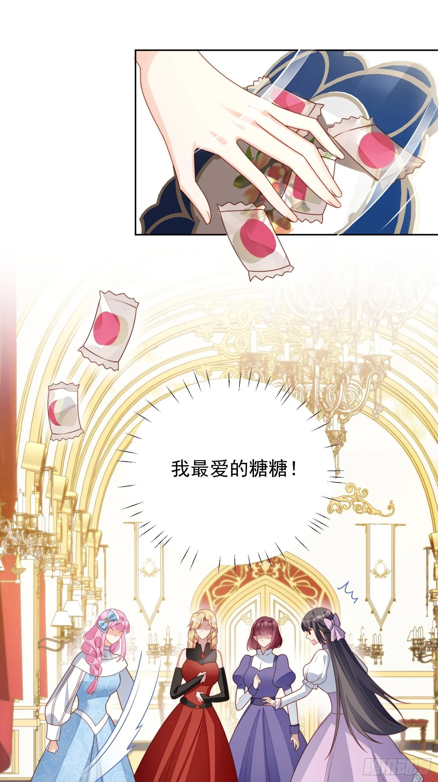 第31话 原来她打的是这个主意 第11页
