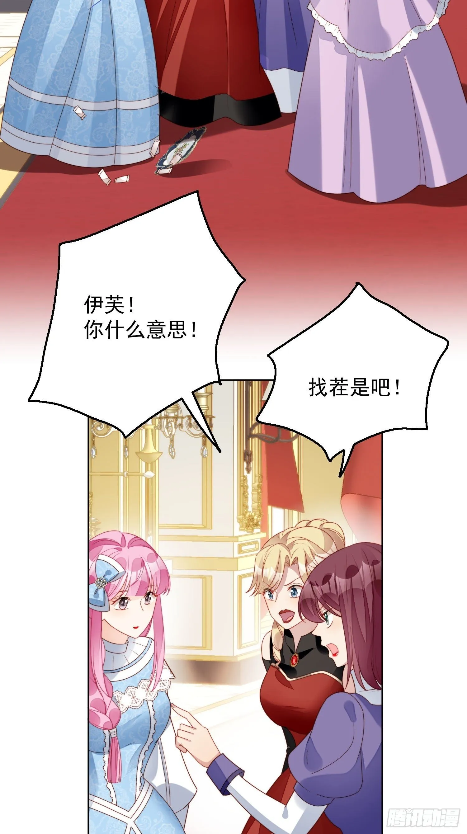 第31话 原来她打的是这个主意 第12页