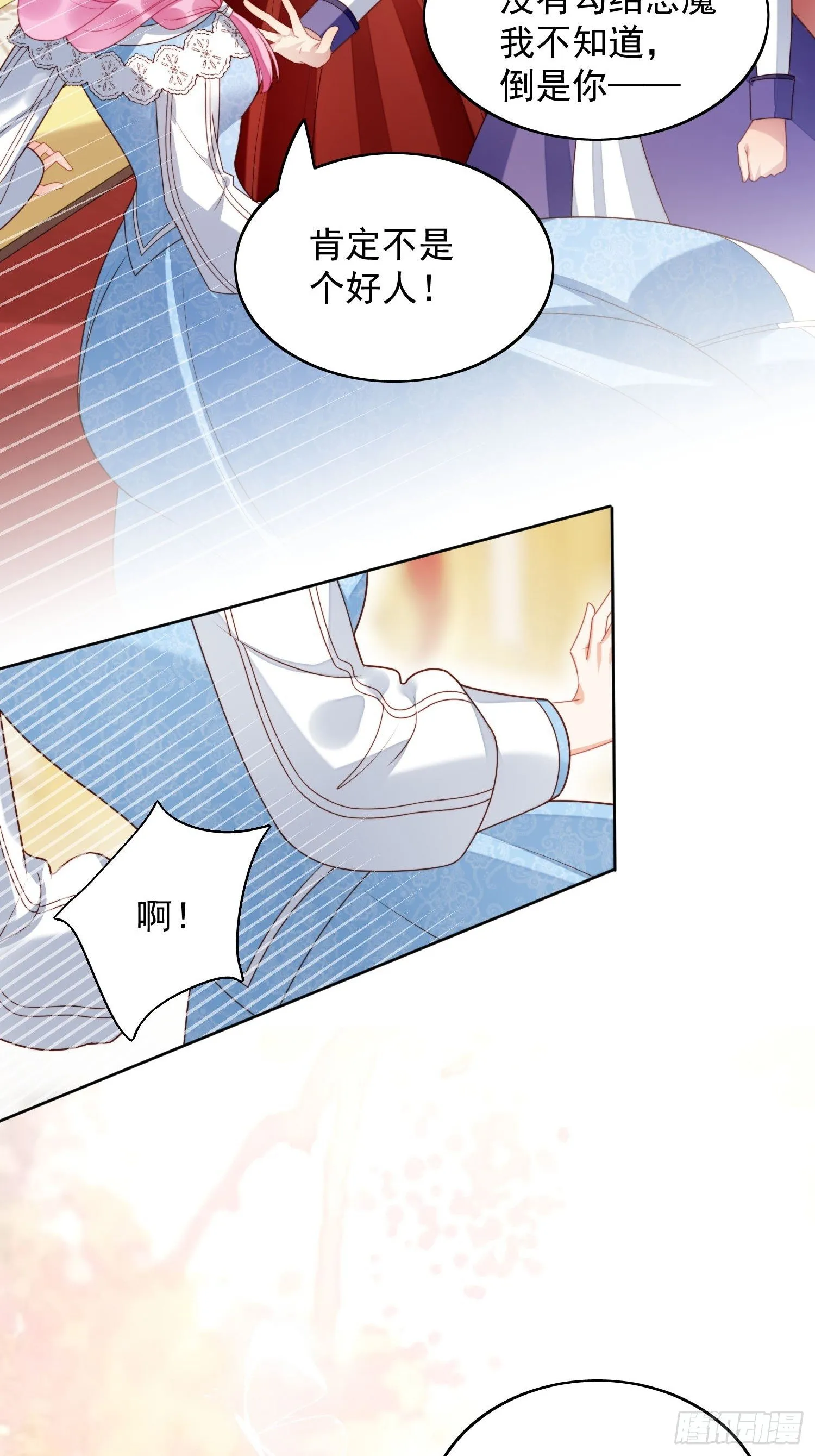第31话 原来她打的是这个主意 第19页