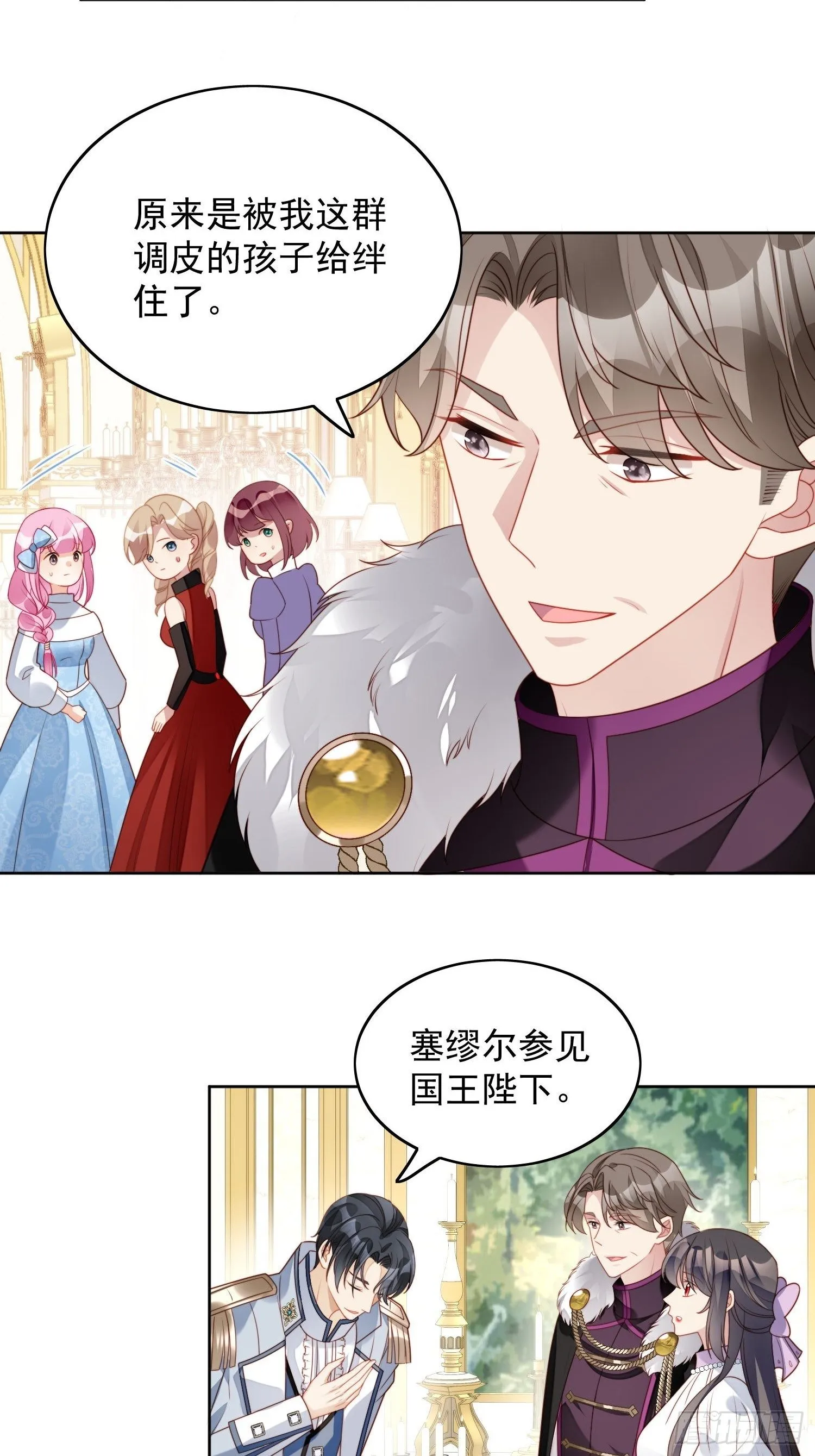 第31话 原来她打的是这个主意 第26页