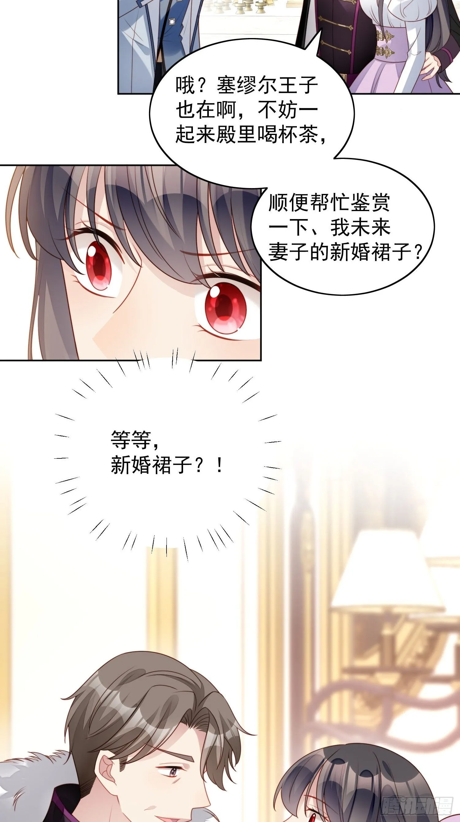 第31话 原来她打的是这个主意 第27页