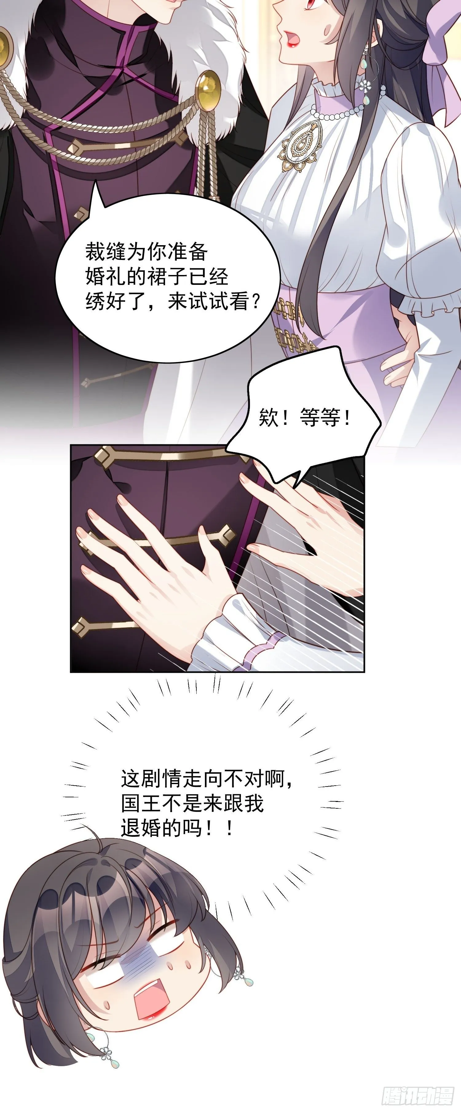 第31话 原来她打的是这个主意 第28页