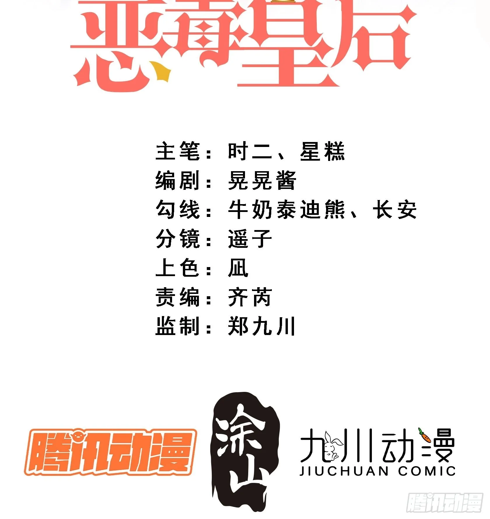 第七十六话 我的妻子 第2页