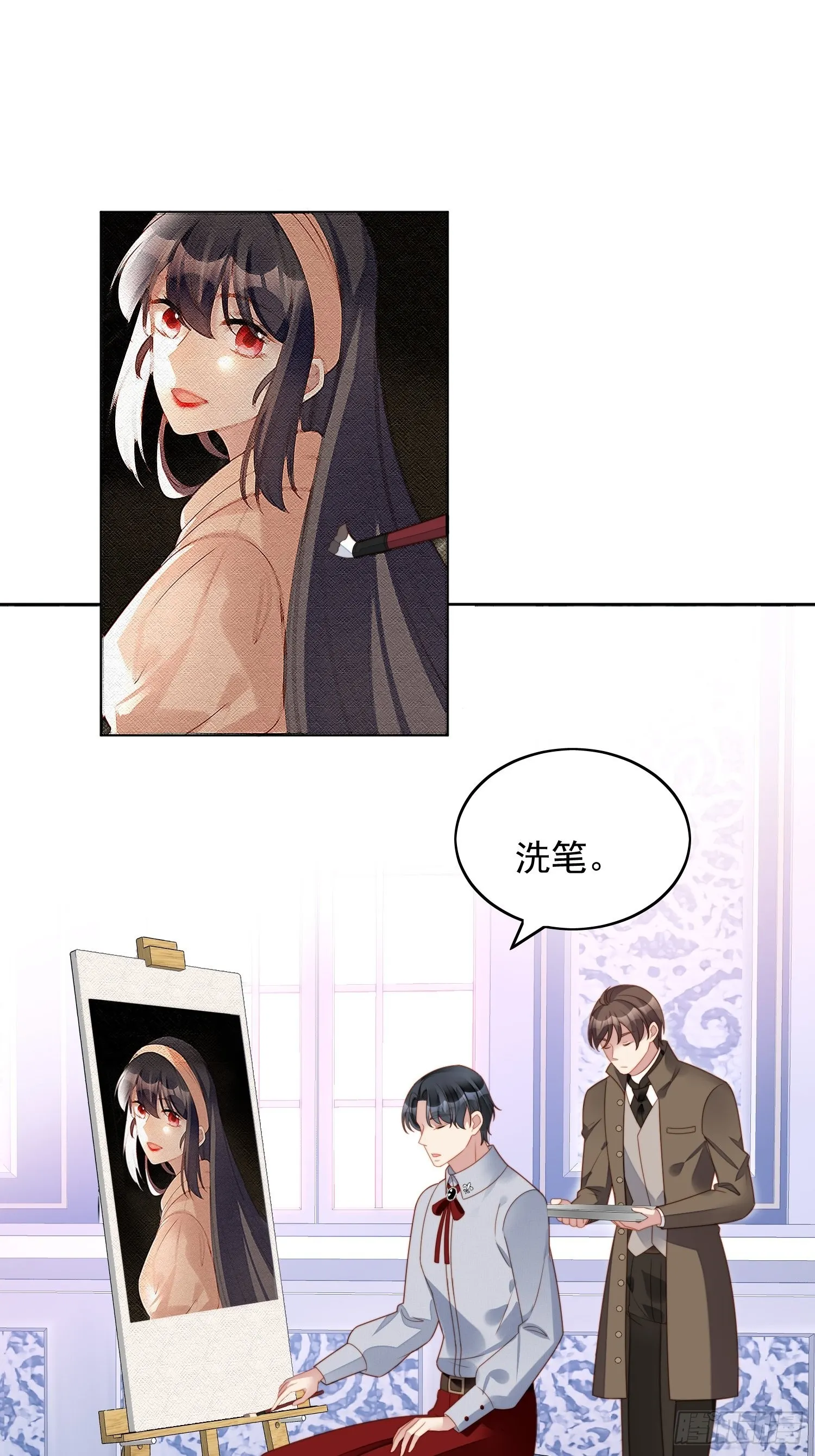 第七十六话 我的妻子 第7页