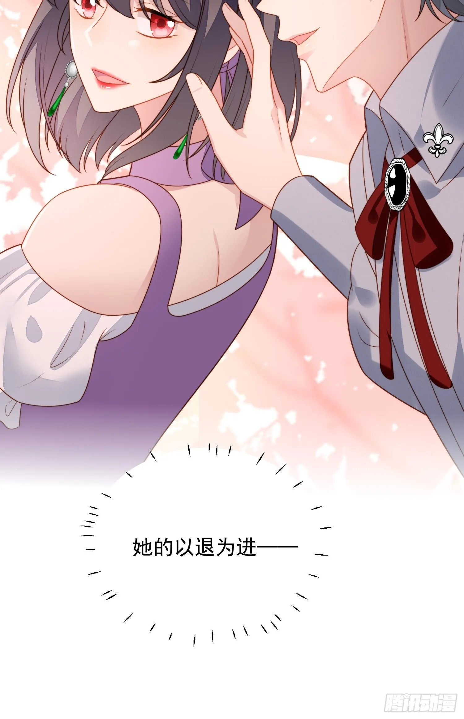 第七十六话 我的妻子 第12页