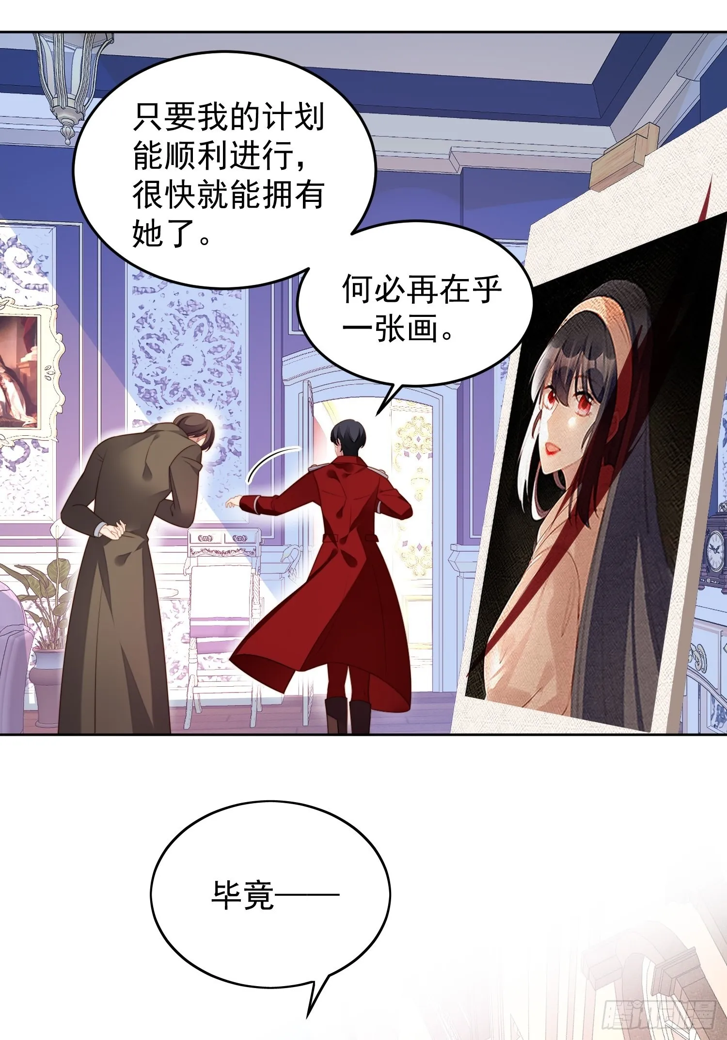 第七十六话 我的妻子 第15页