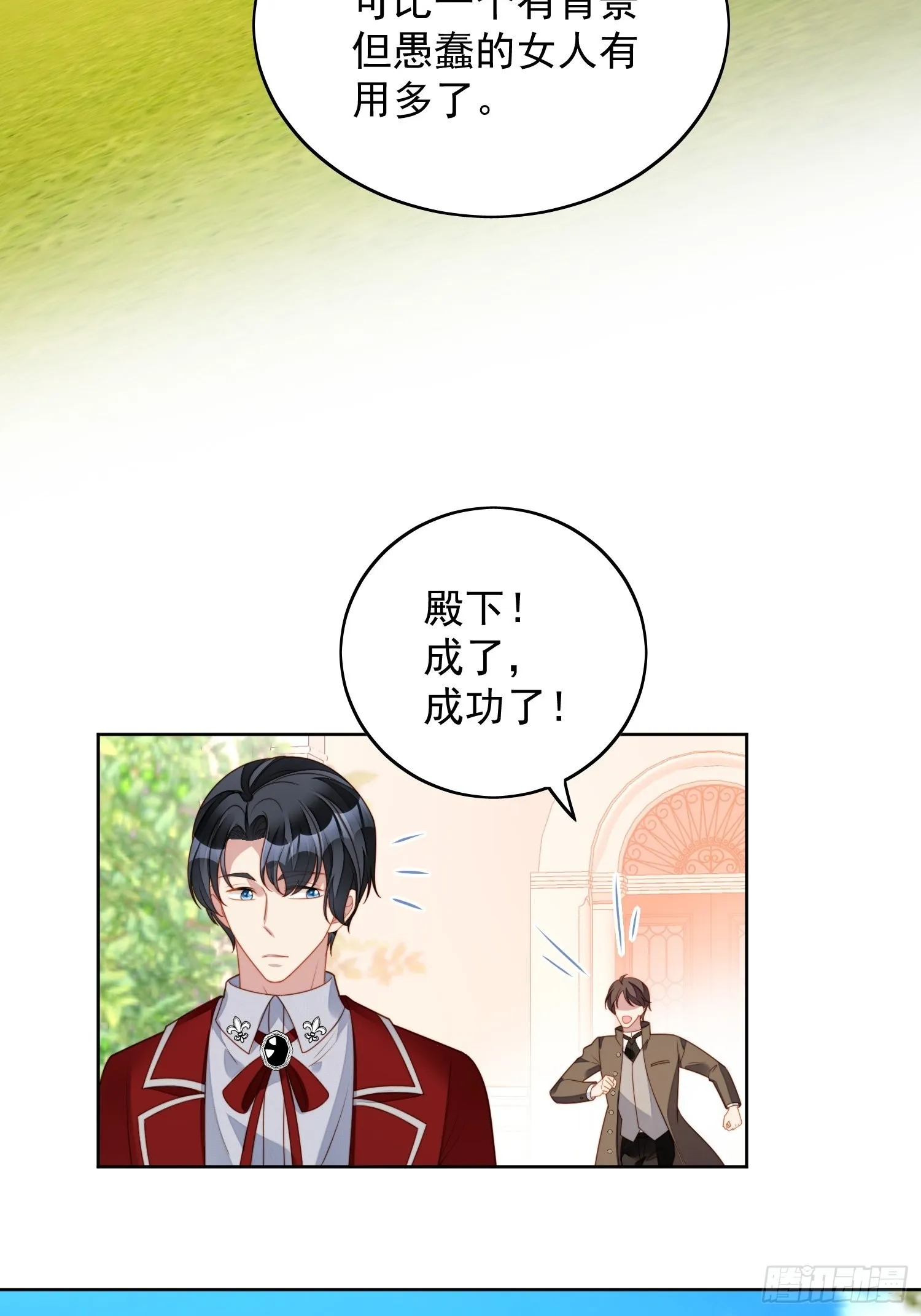 第七十六话 我的妻子 第17页