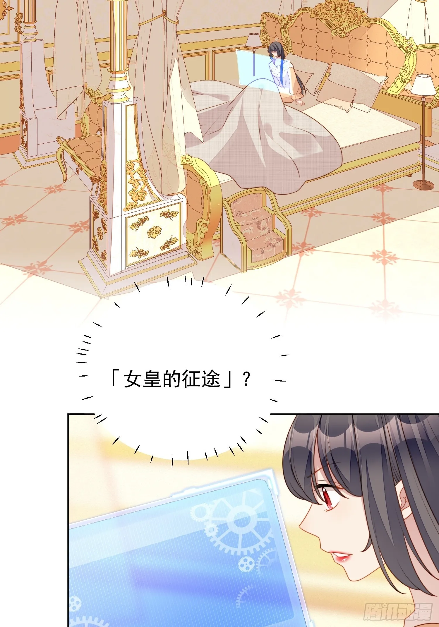 第七十六话 我的妻子 第20页
