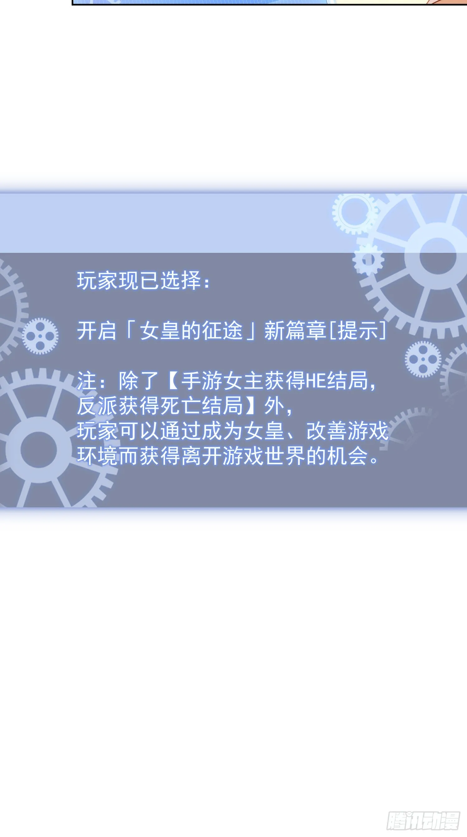 第七十六话 我的妻子 第21页